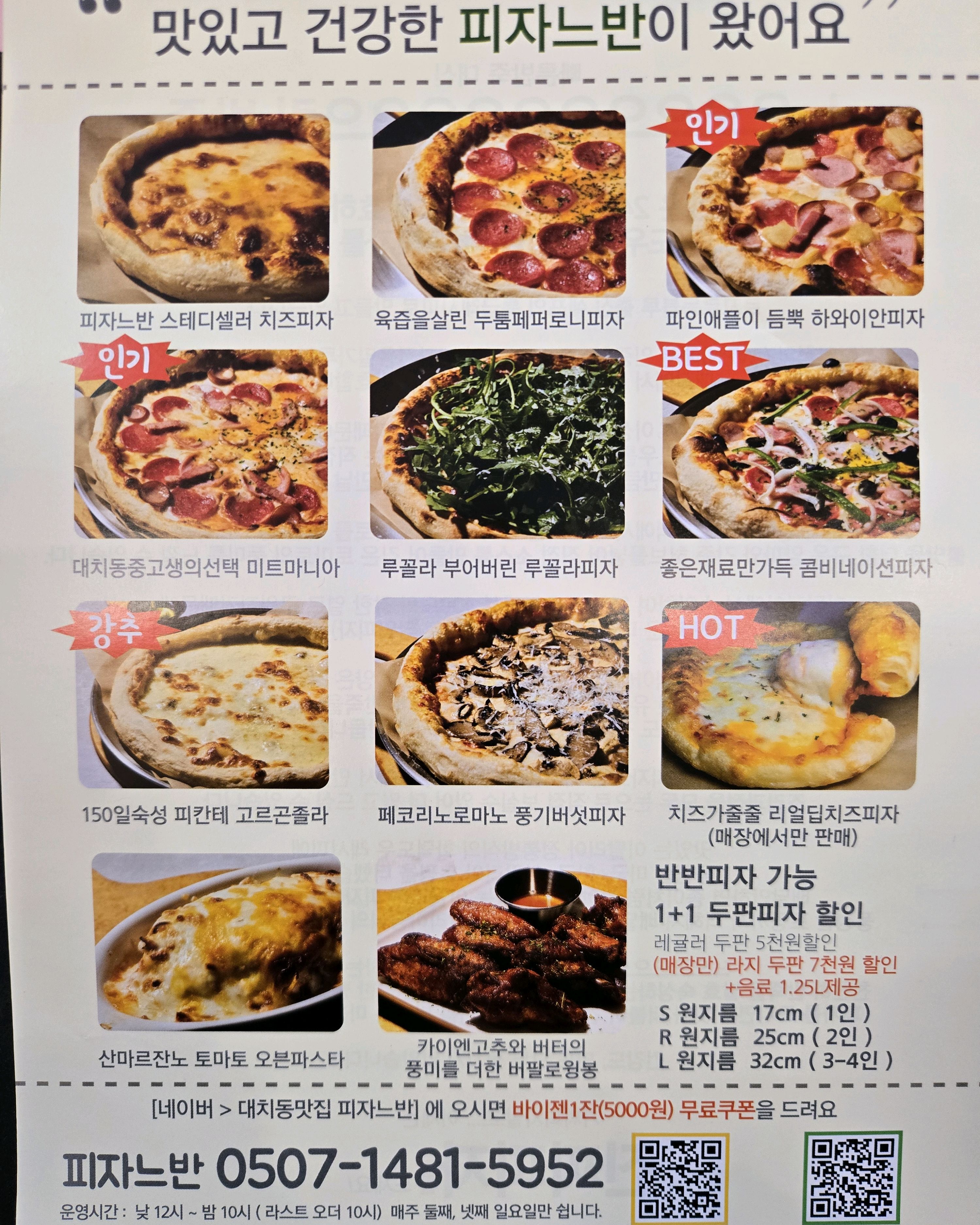 Daechi Station Restaurant Eunma Shopping Center Pizza Nevan Daechi-dong Academy Street Headquarters