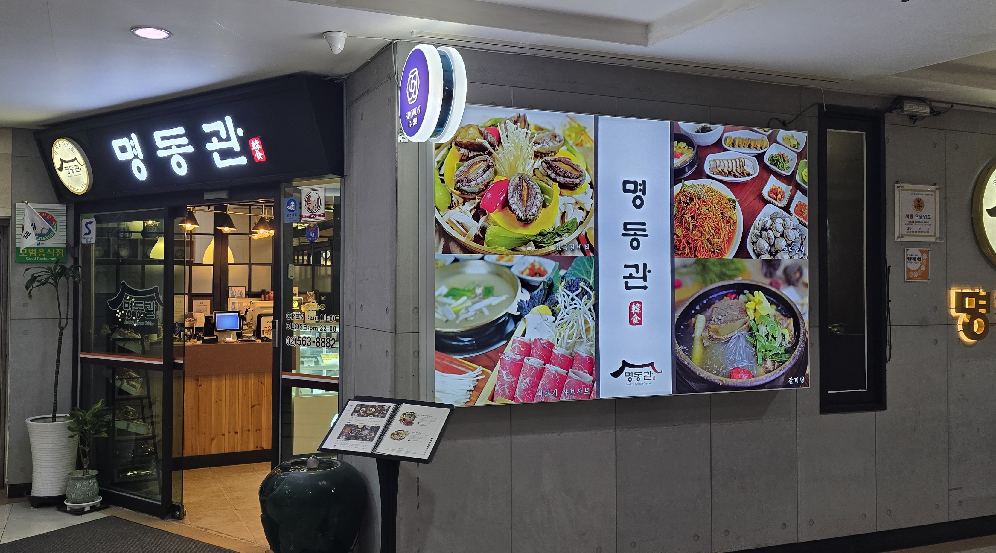 
도곡역식당 명동관