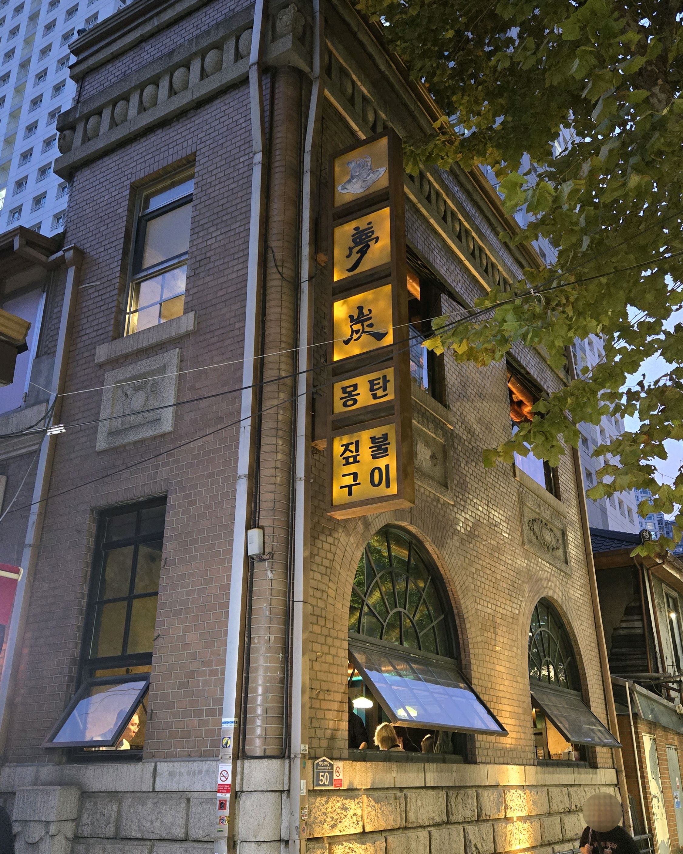 Samgakji Restaurant Mongtan