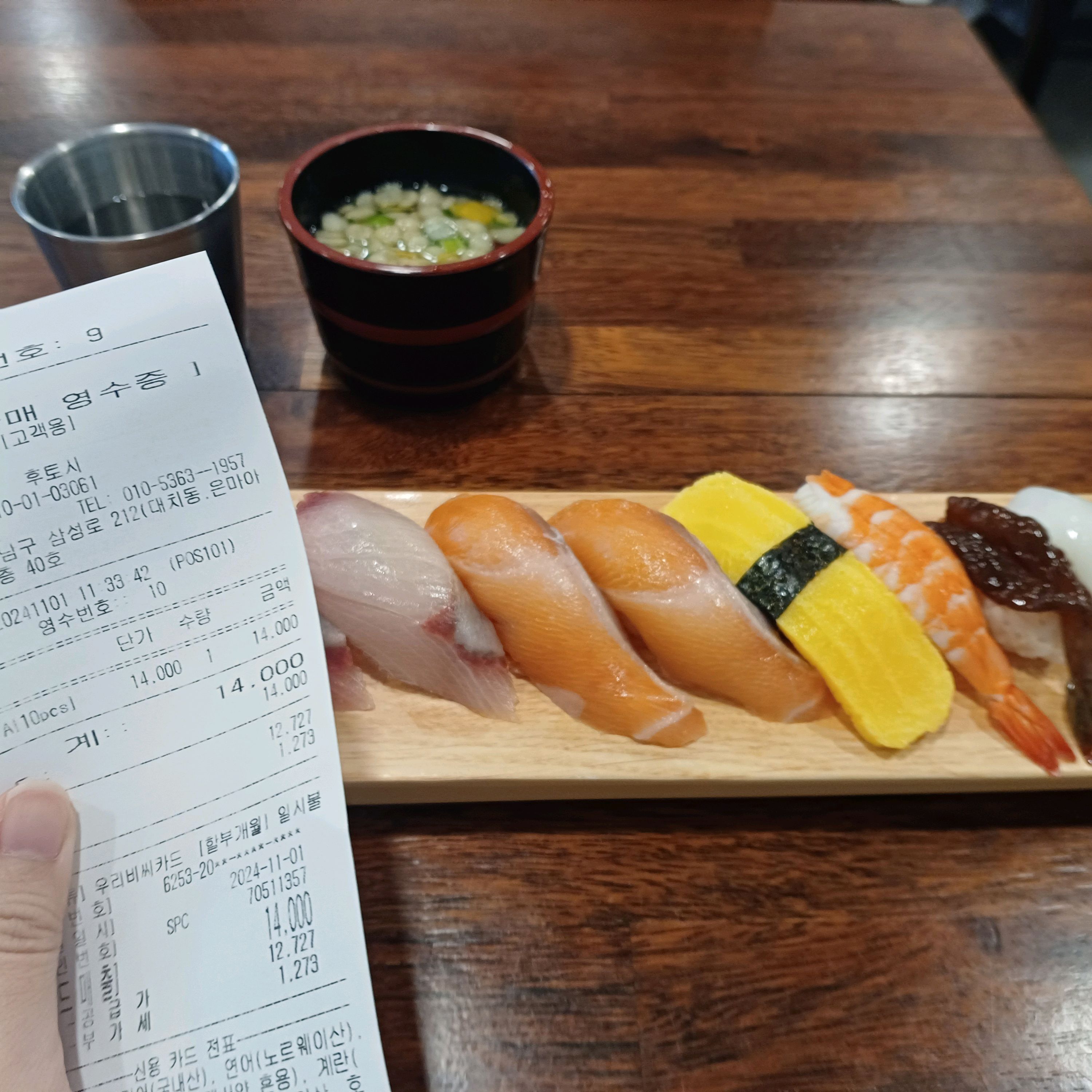 
대치역식당 후토시