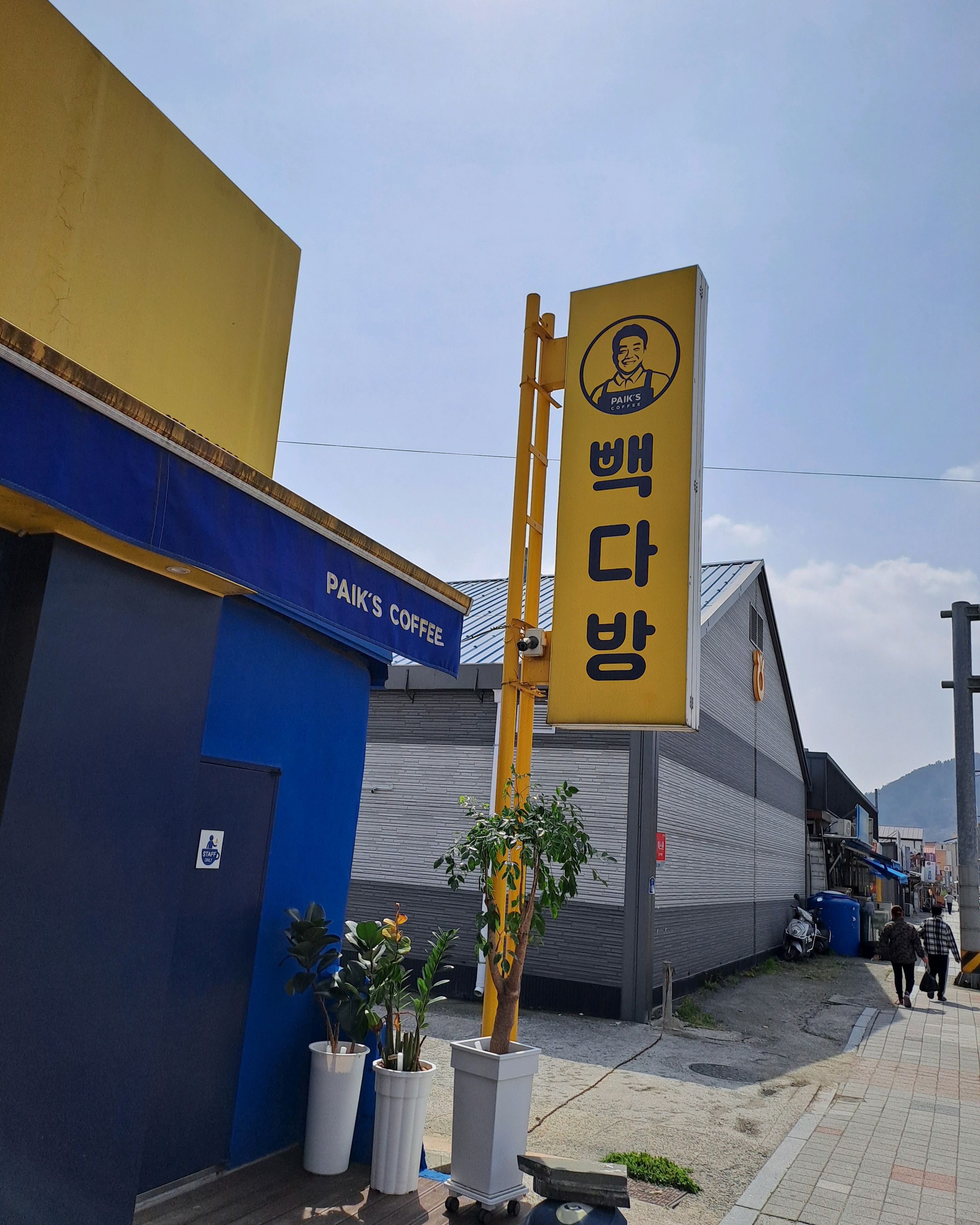 [하동 맛집 빽다방 하동점] 직접 가본 로컬 리뷰