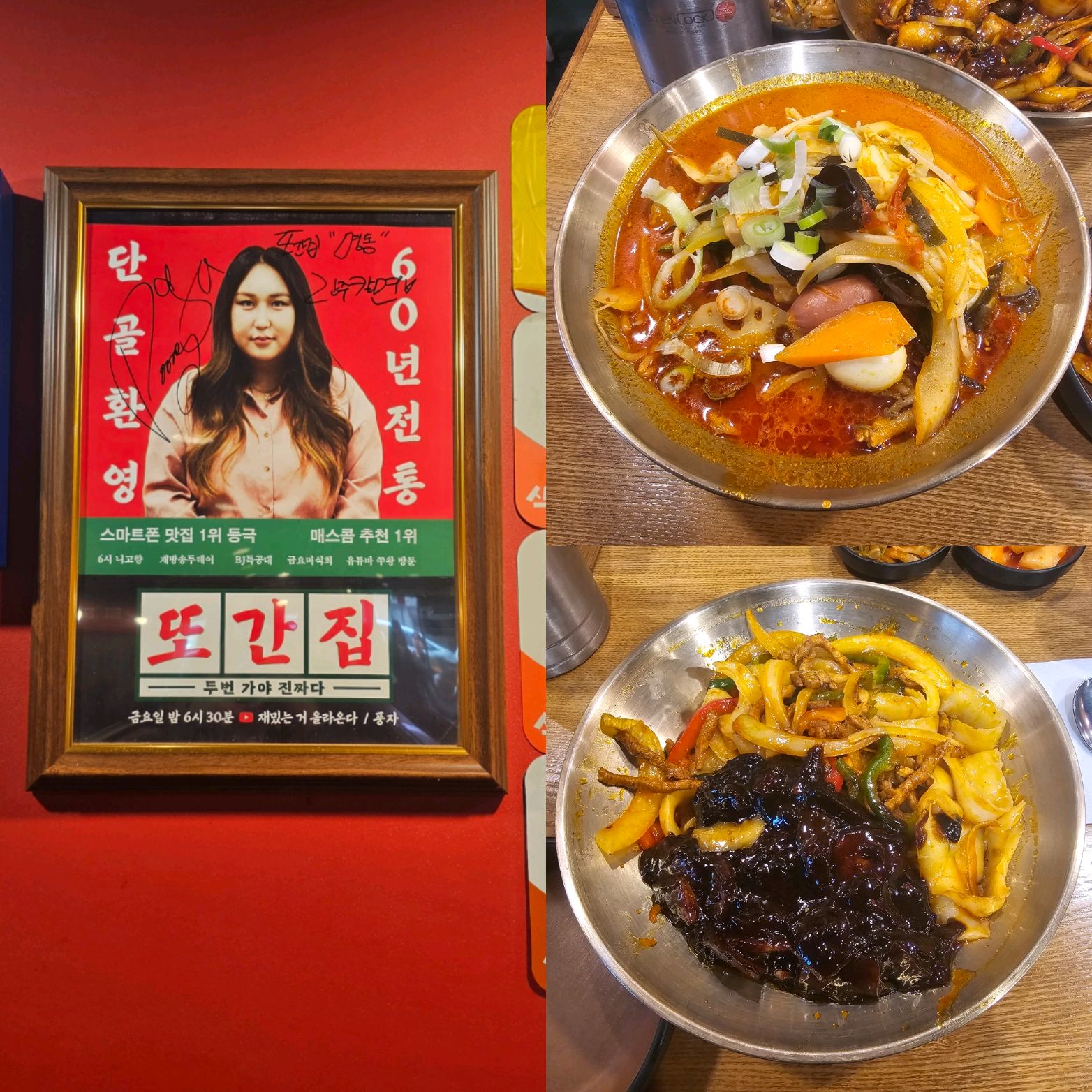 
명동역식당 란주칼면
