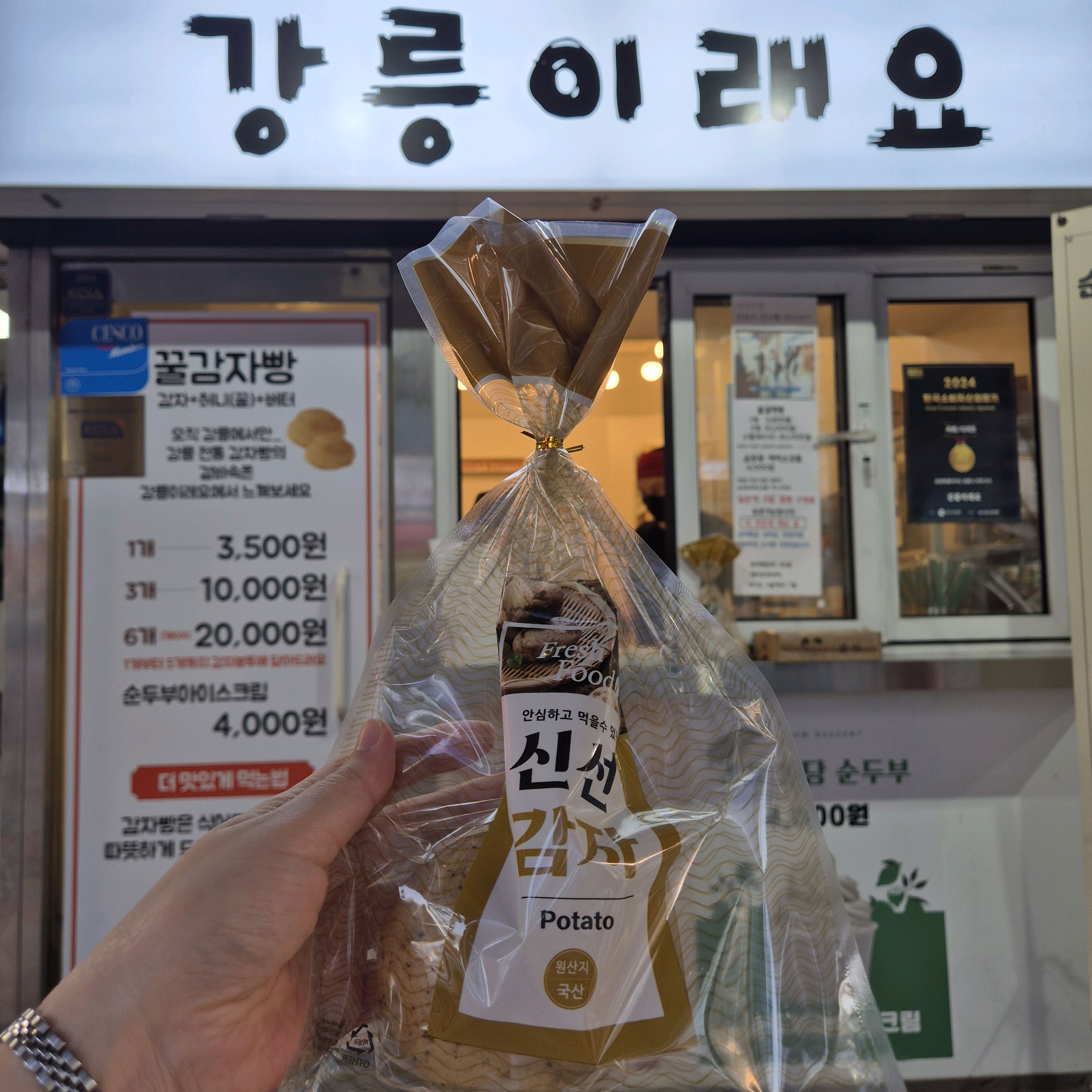 [강릉 맛집 강릉이래요] 직접 가본 로컬 리뷰