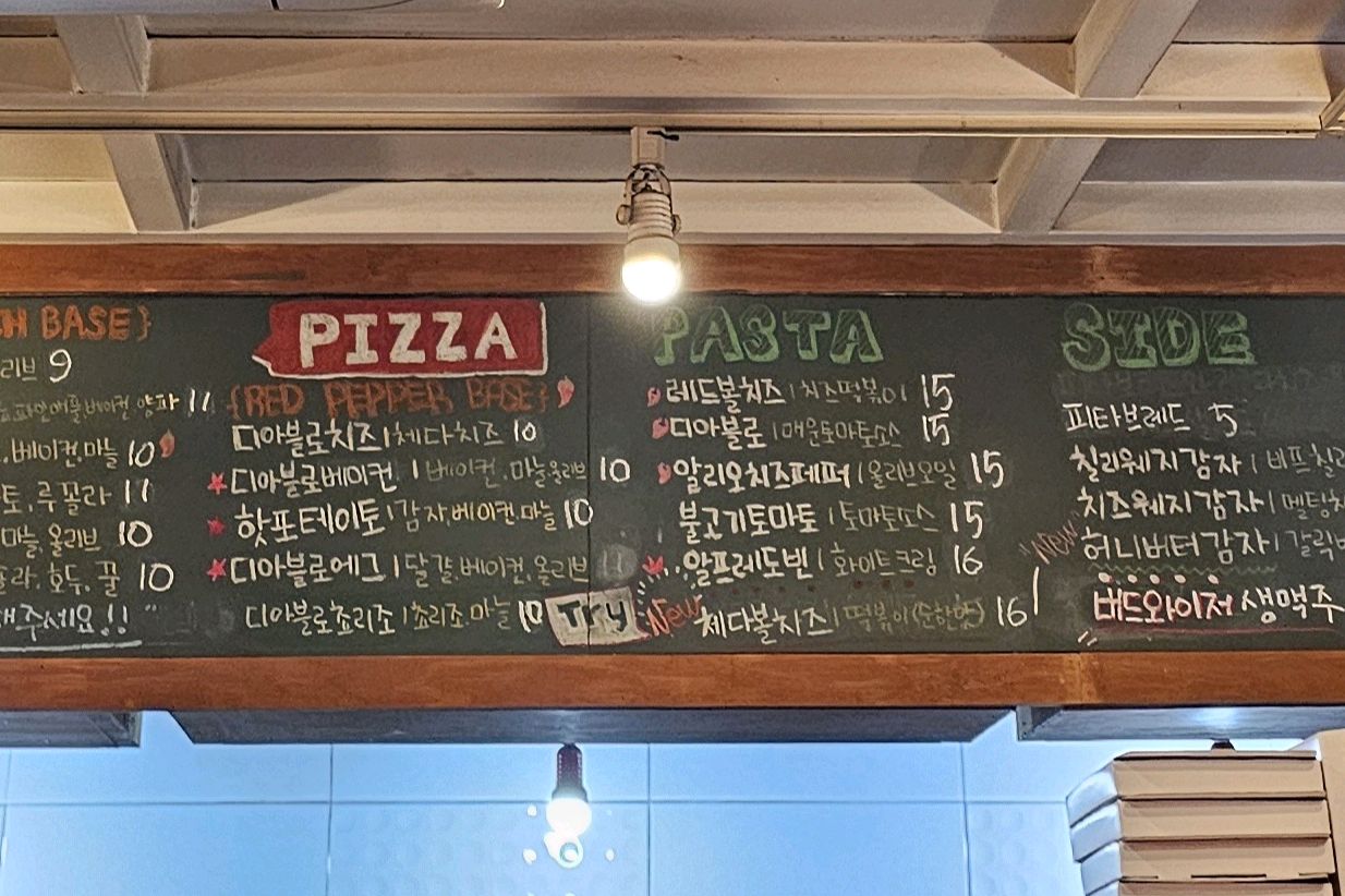 미금역 맛집 스토브온 내돈내산 방문리뷰