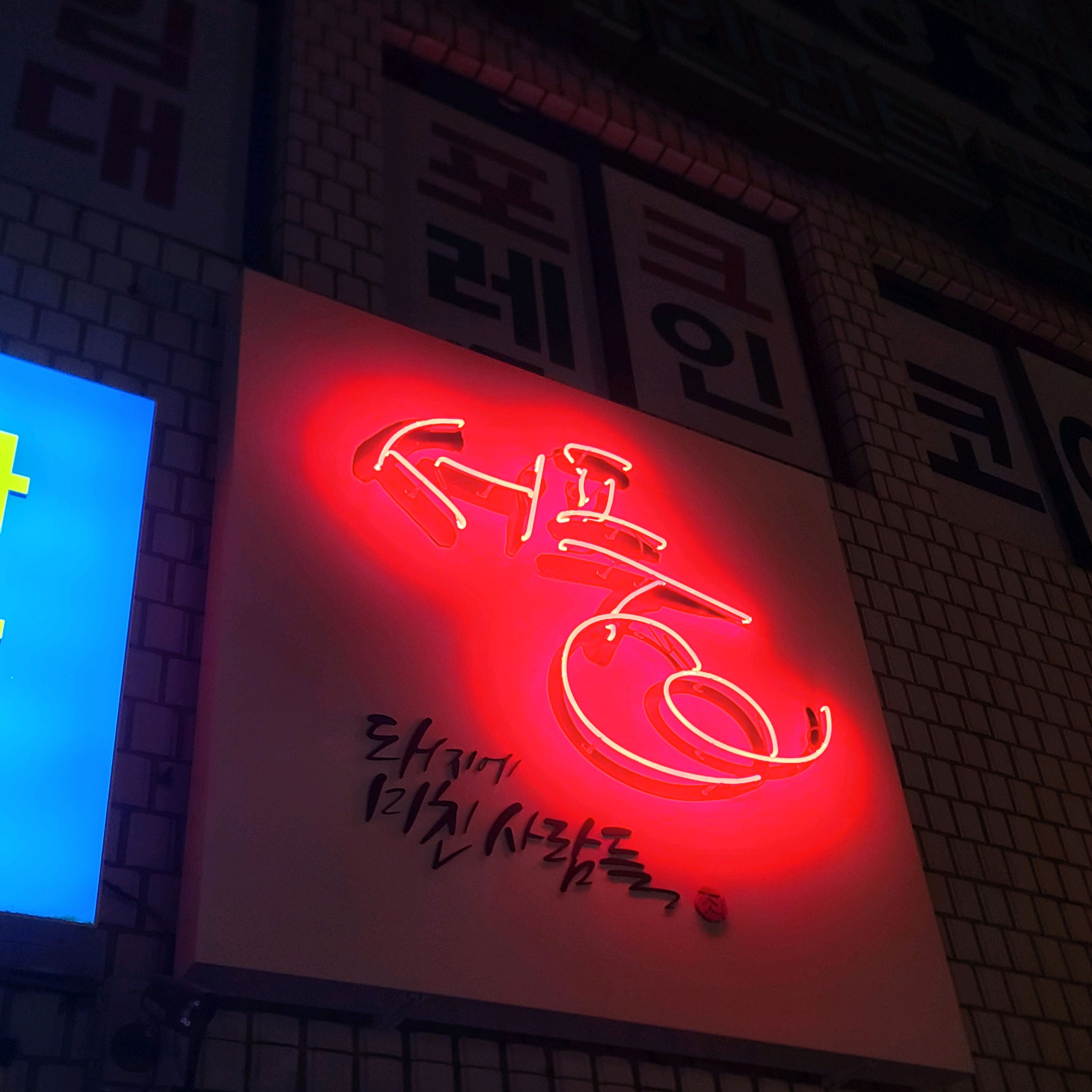 Singil Station Restaurant Westpung Pig Crazy People