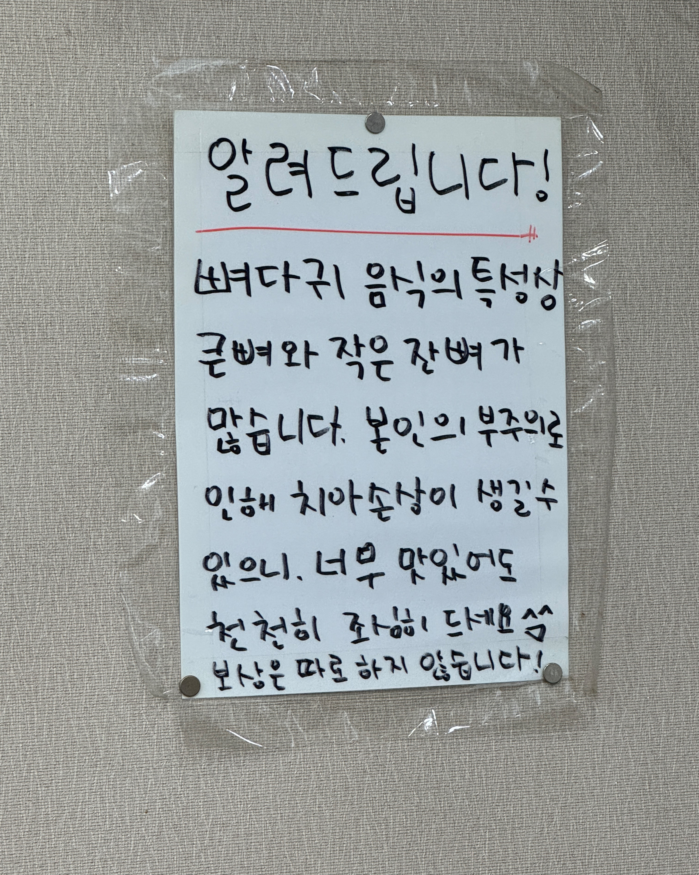 
신금호역식당 채원감자탕