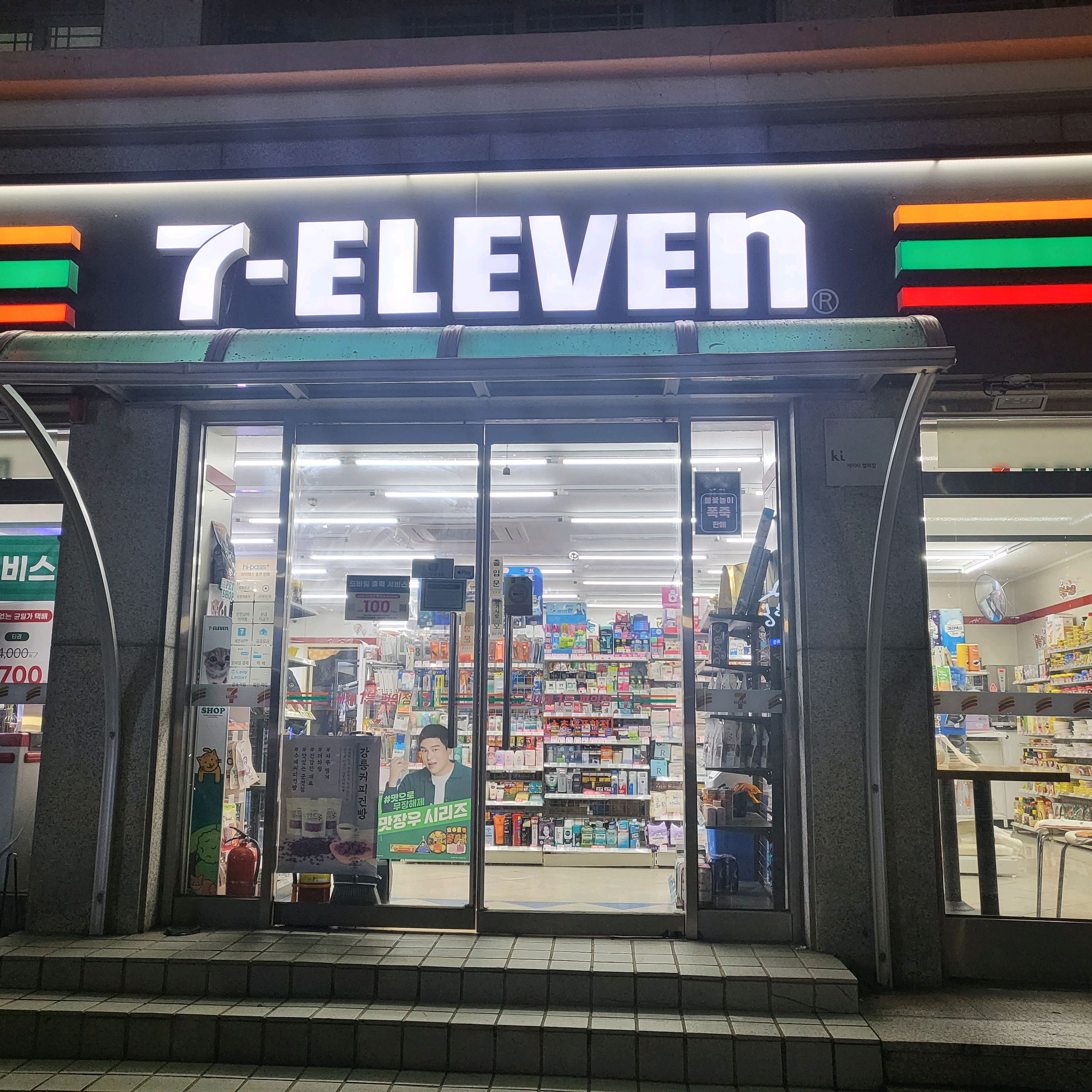 세븐일레븐 속초대포항점 9