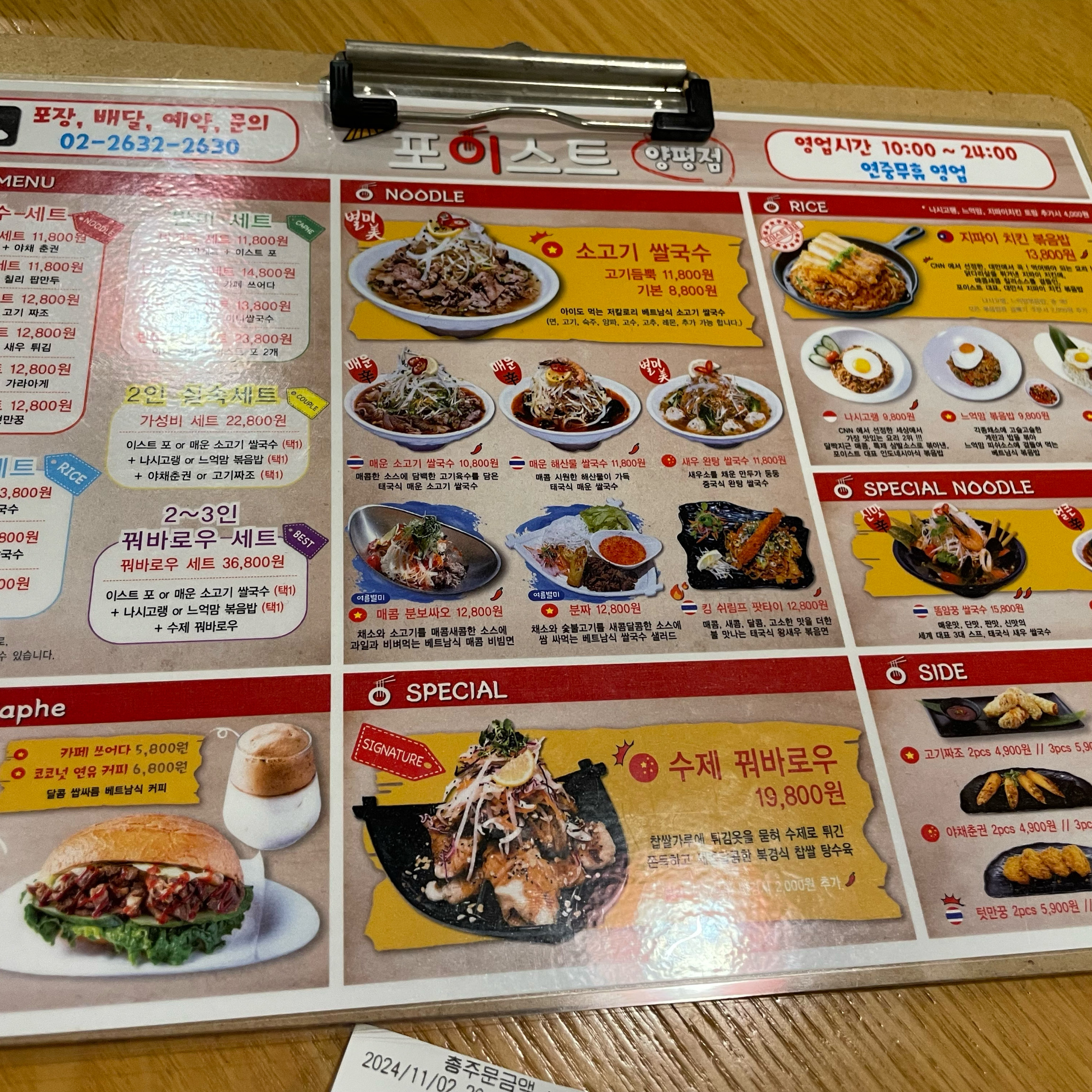 [양평역 맛집 포이스트 서울 양평점] 직접 가본 로컬 리뷰