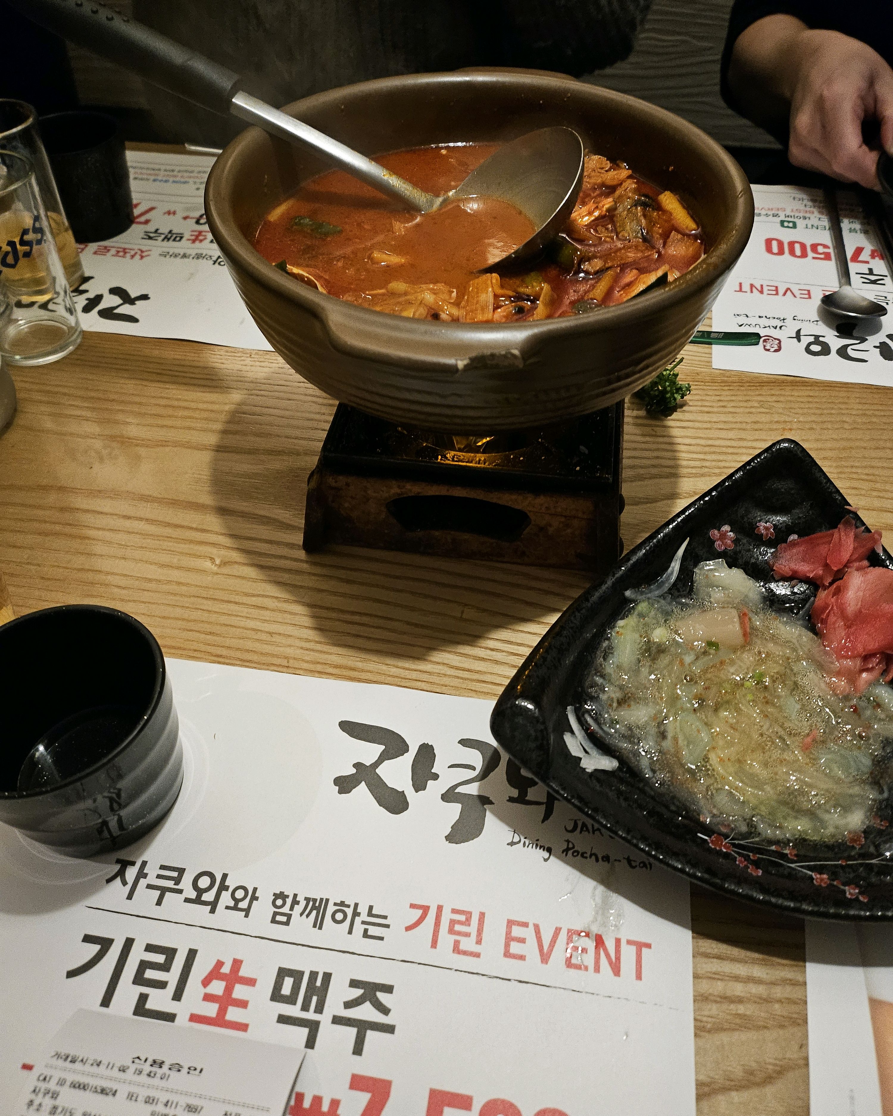 
중앙역식당 자쿠와 안산본점