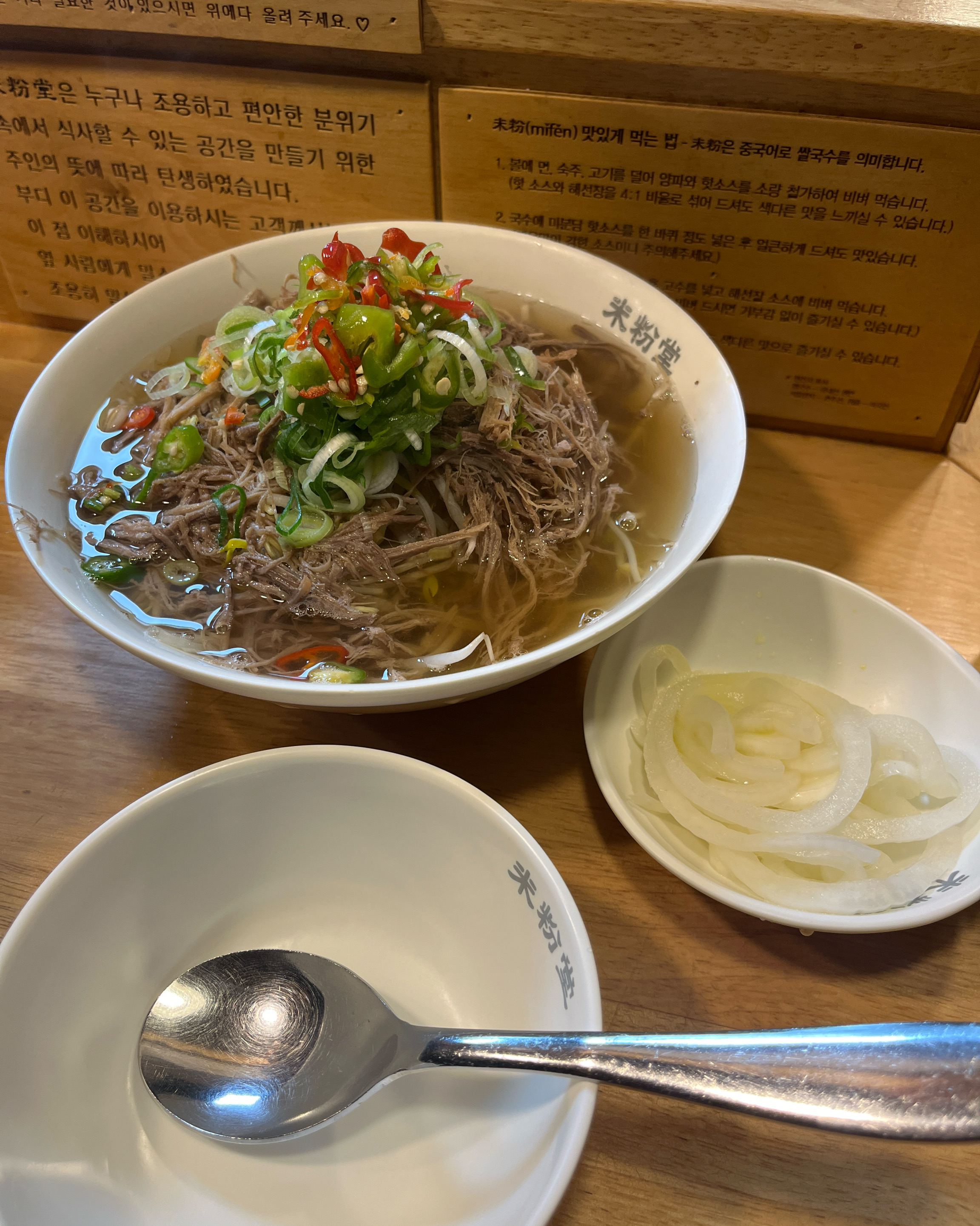 최애 쌀국수집..🥺 넘나 친절하시고 맛도 쵝오..! - 부천 중동 맛집 미분당 부천시청점