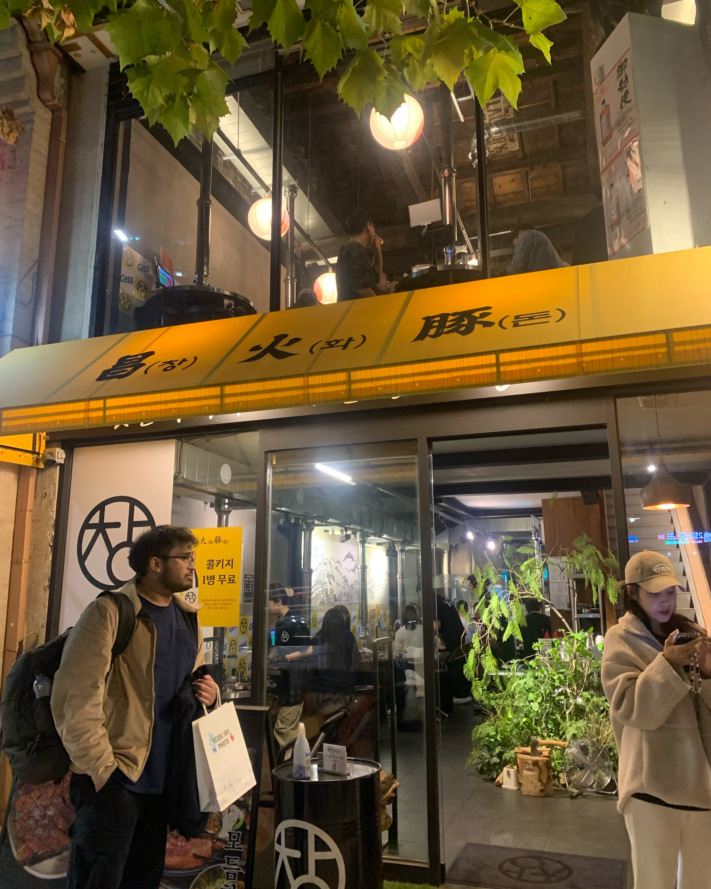 
삼각지역식당 창화돈 삼각지본점