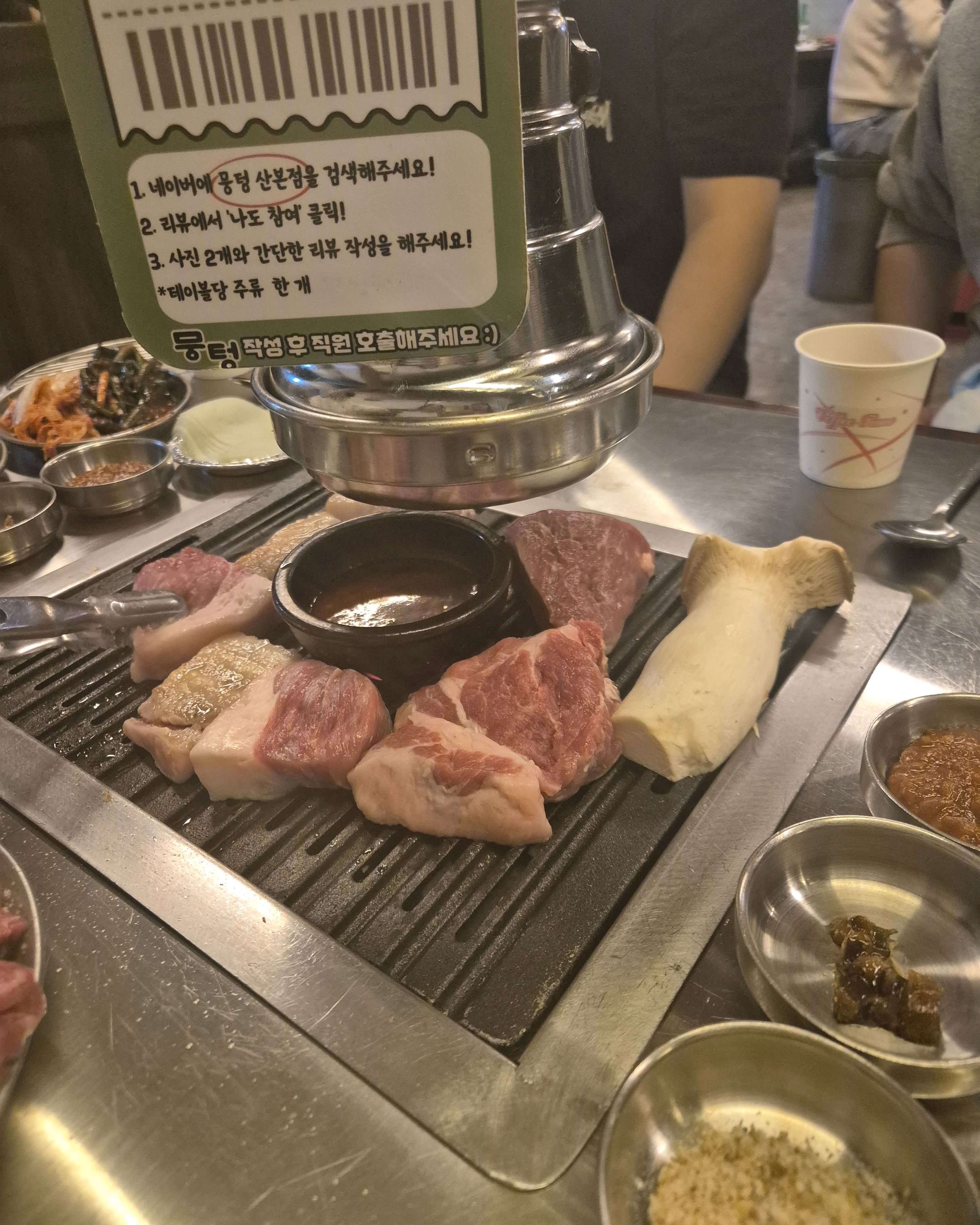 산본역식당 뭉텅 산본점