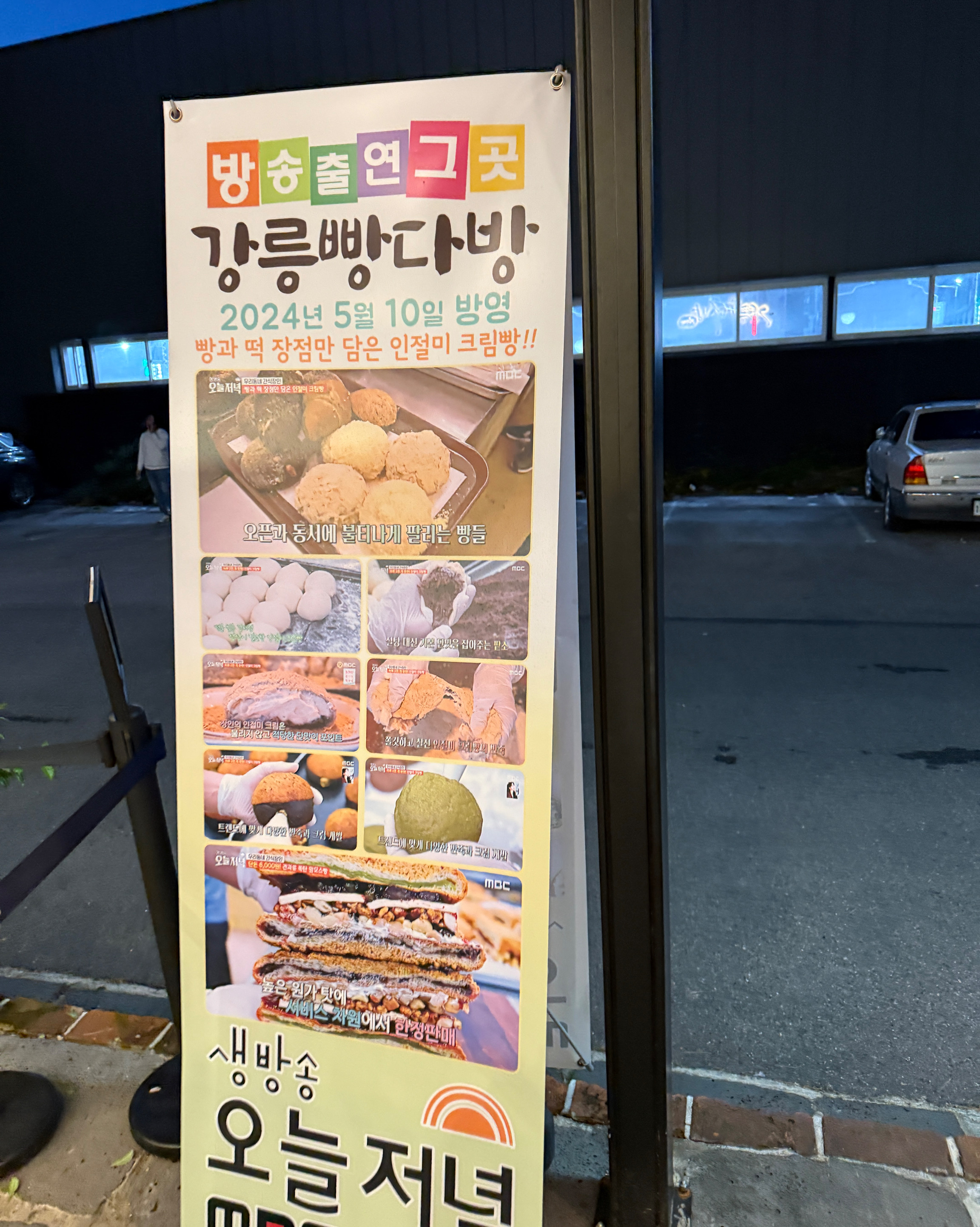 [강릉 맛집 강릉빵다방] 직접 가본 로컬 리뷰