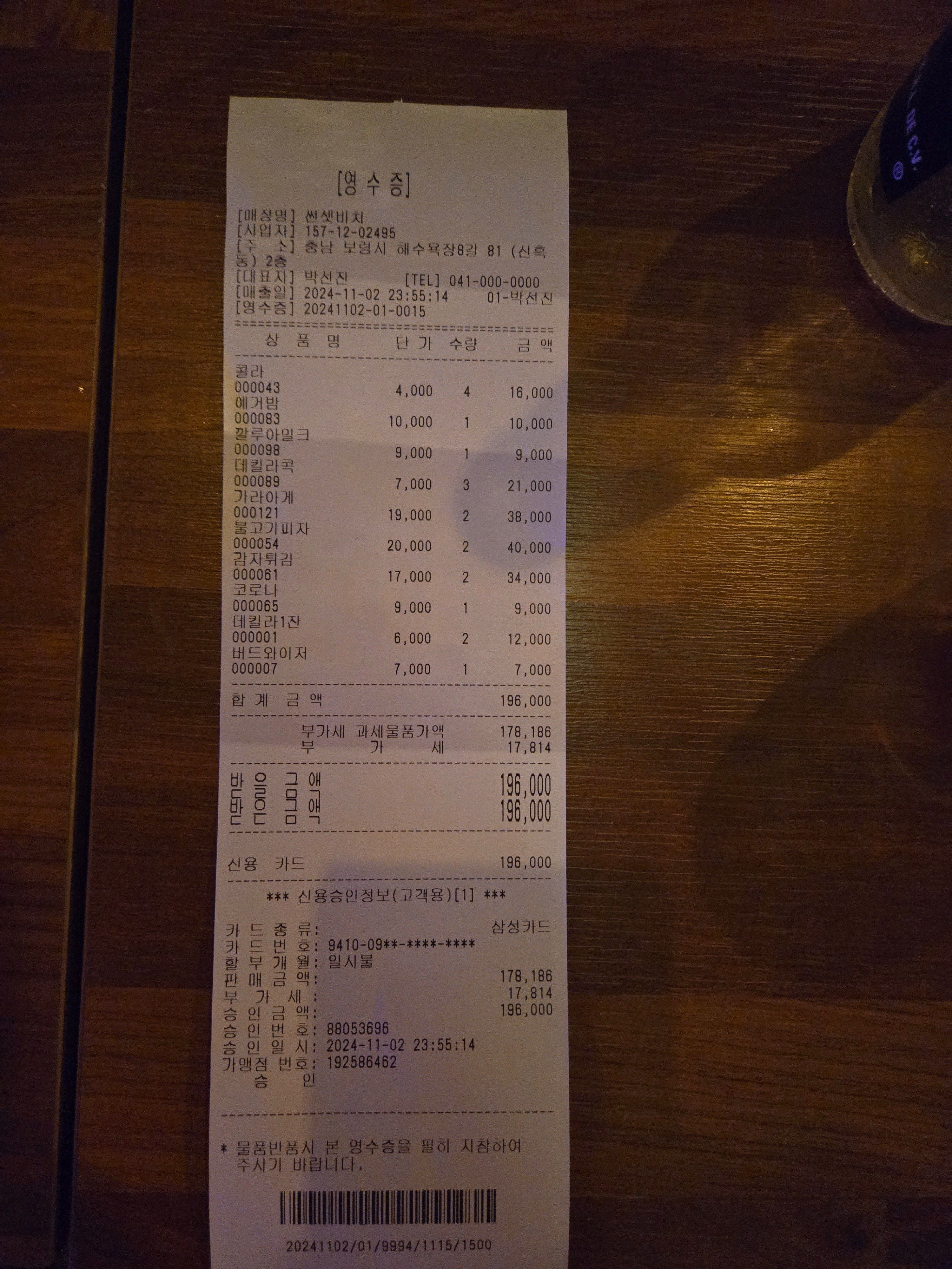 대천 맛집 [선셋비치] 직접 가본 로컬 리뷰