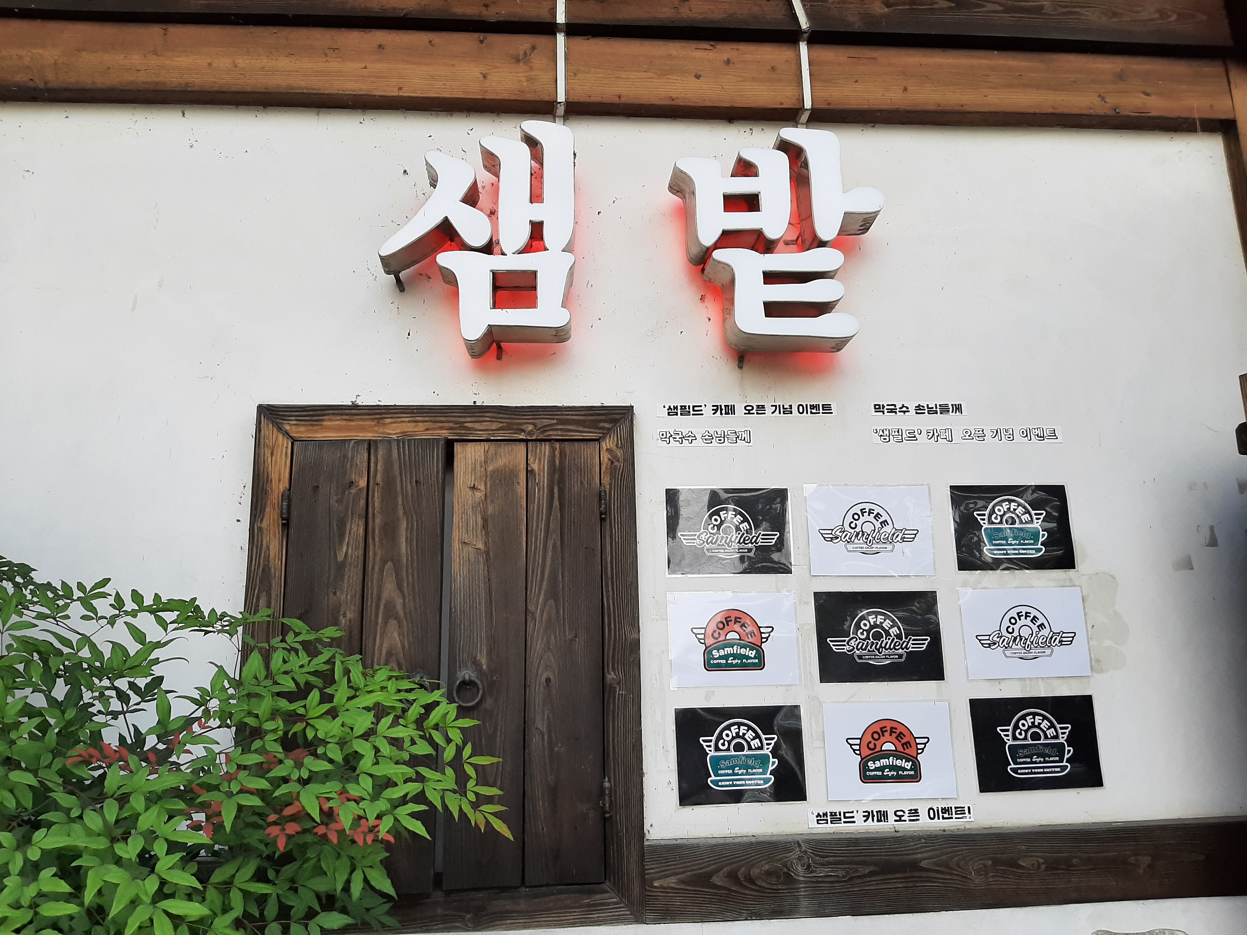 [춘천 맛집 샘밭막국수] 직접 가본 로컬 리뷰