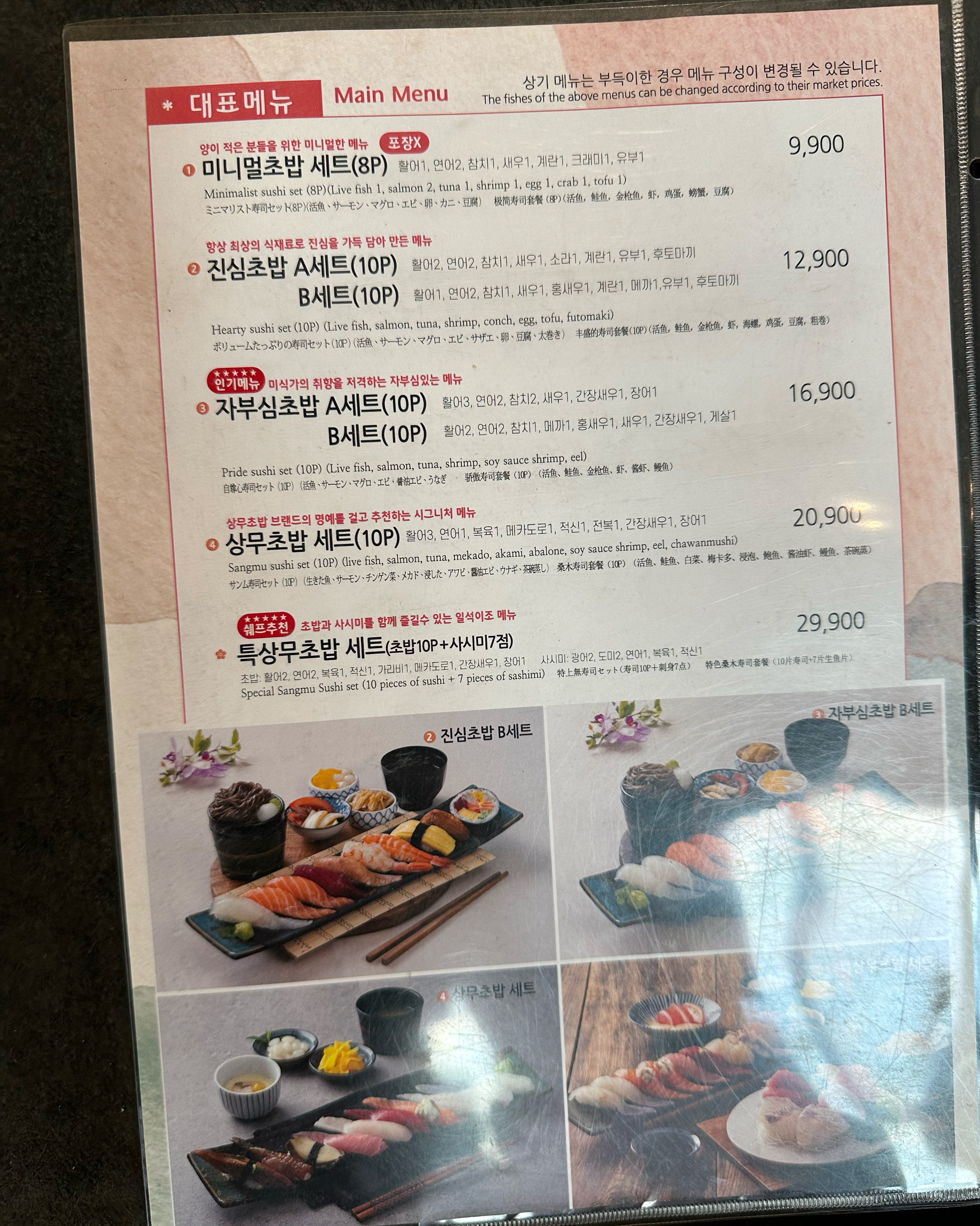 
길동역식당 상무초밥 길동점