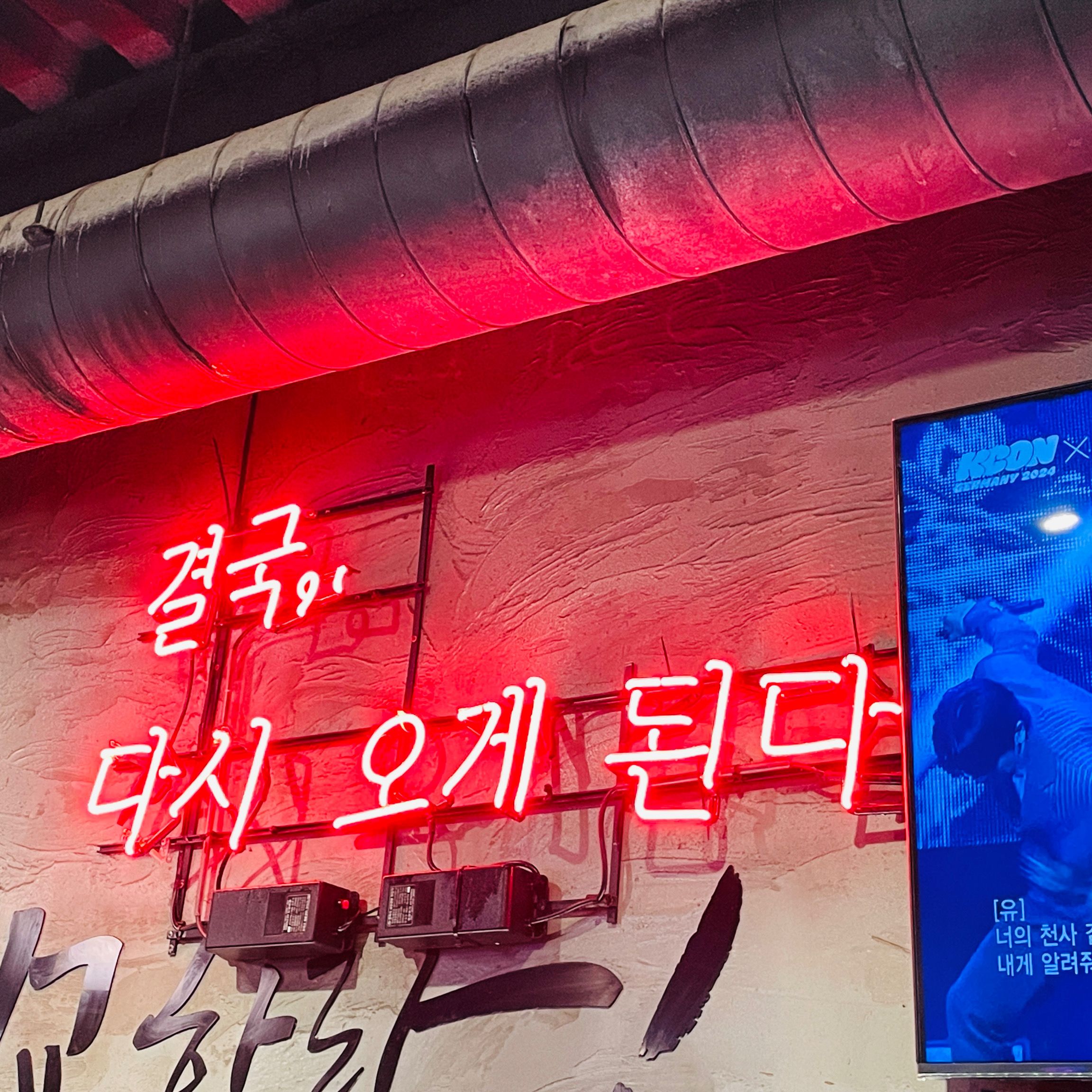 
발산역식당 하남돼지집 발산점