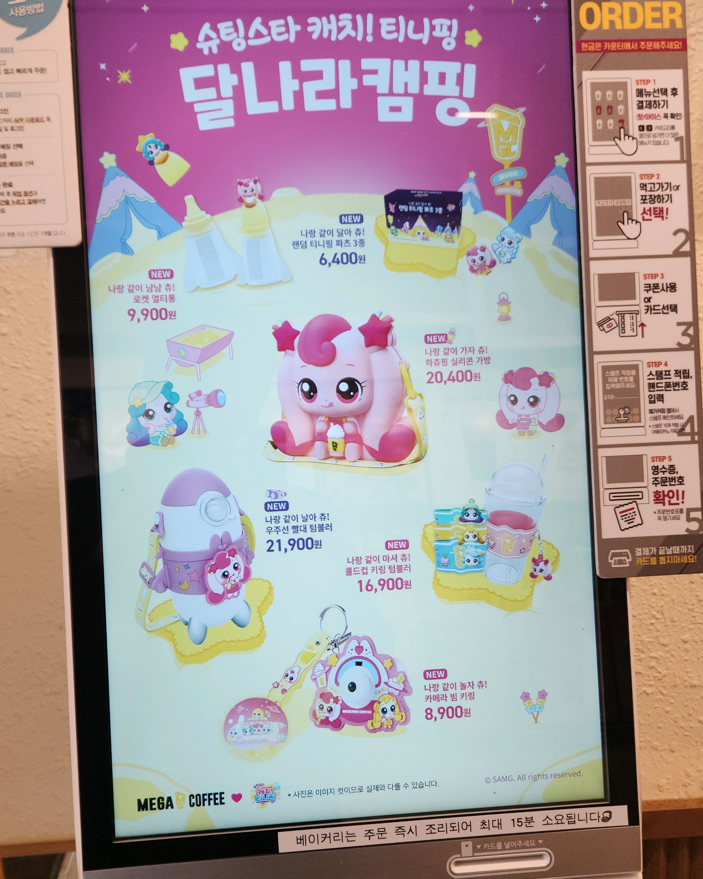 미금역 맛집 메가MGC커피 미금청솔마을점 내돈내산 방문리뷰