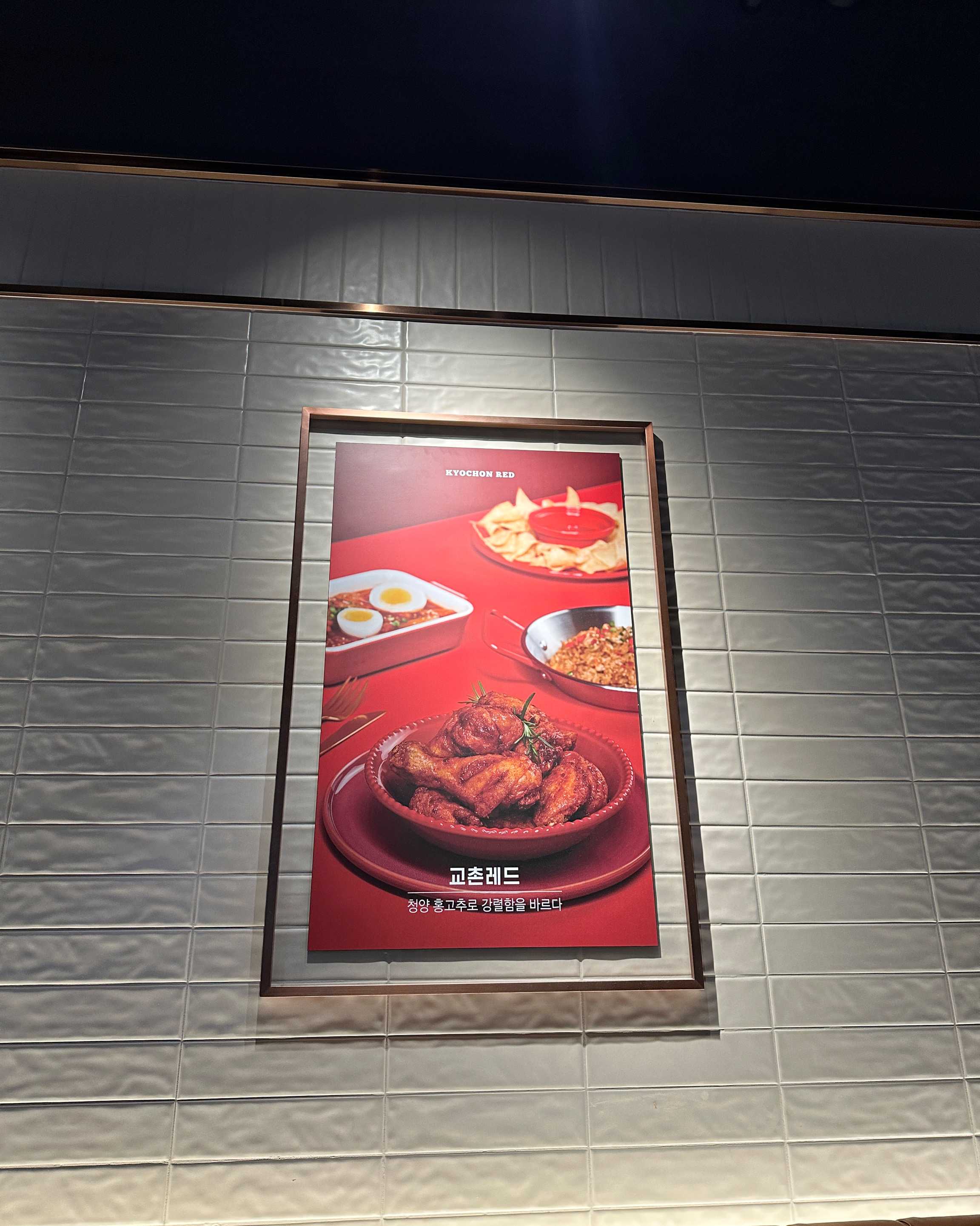 
영등포시장역식당 교촌치킨 당산점