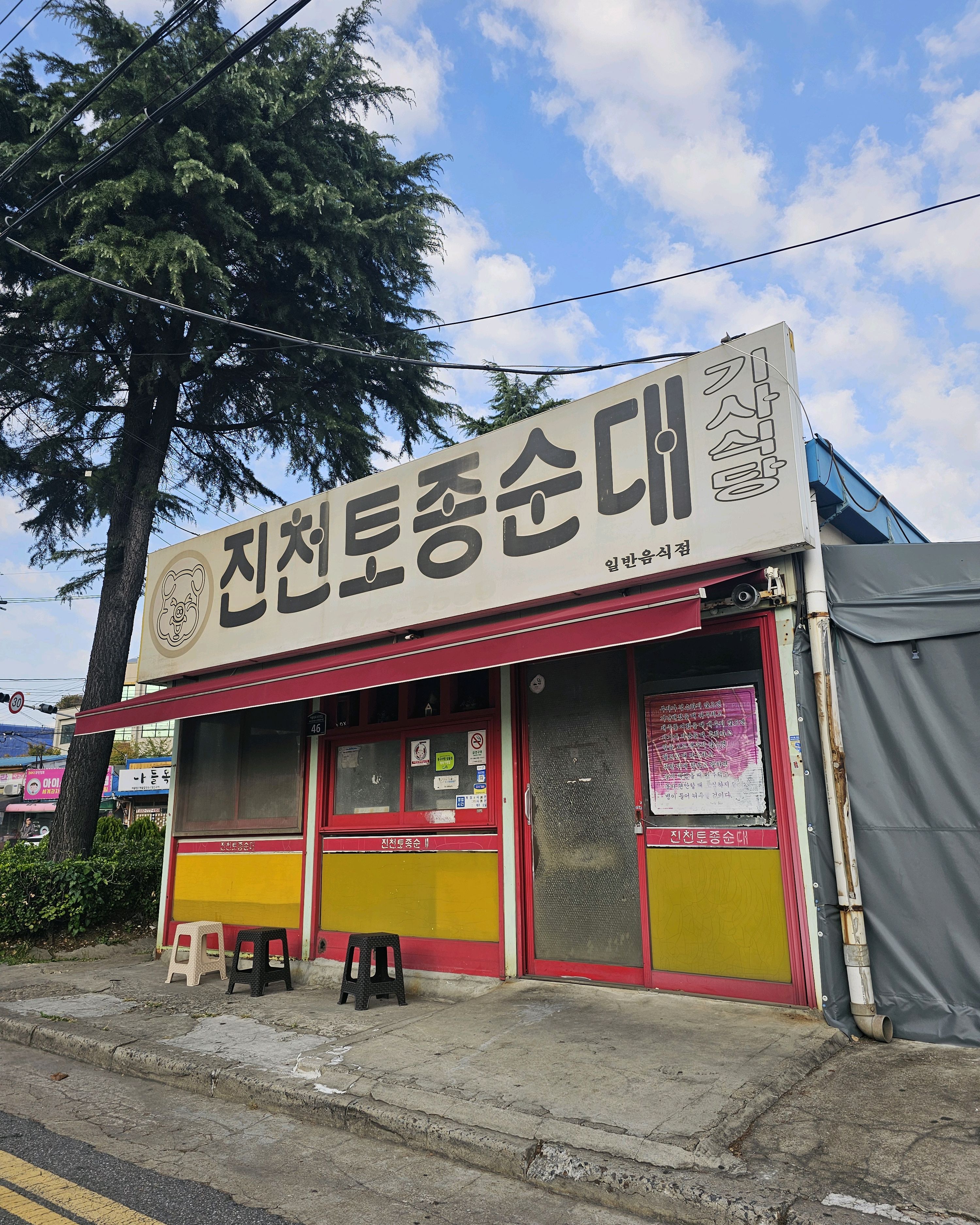 식사 후 테이블 모습