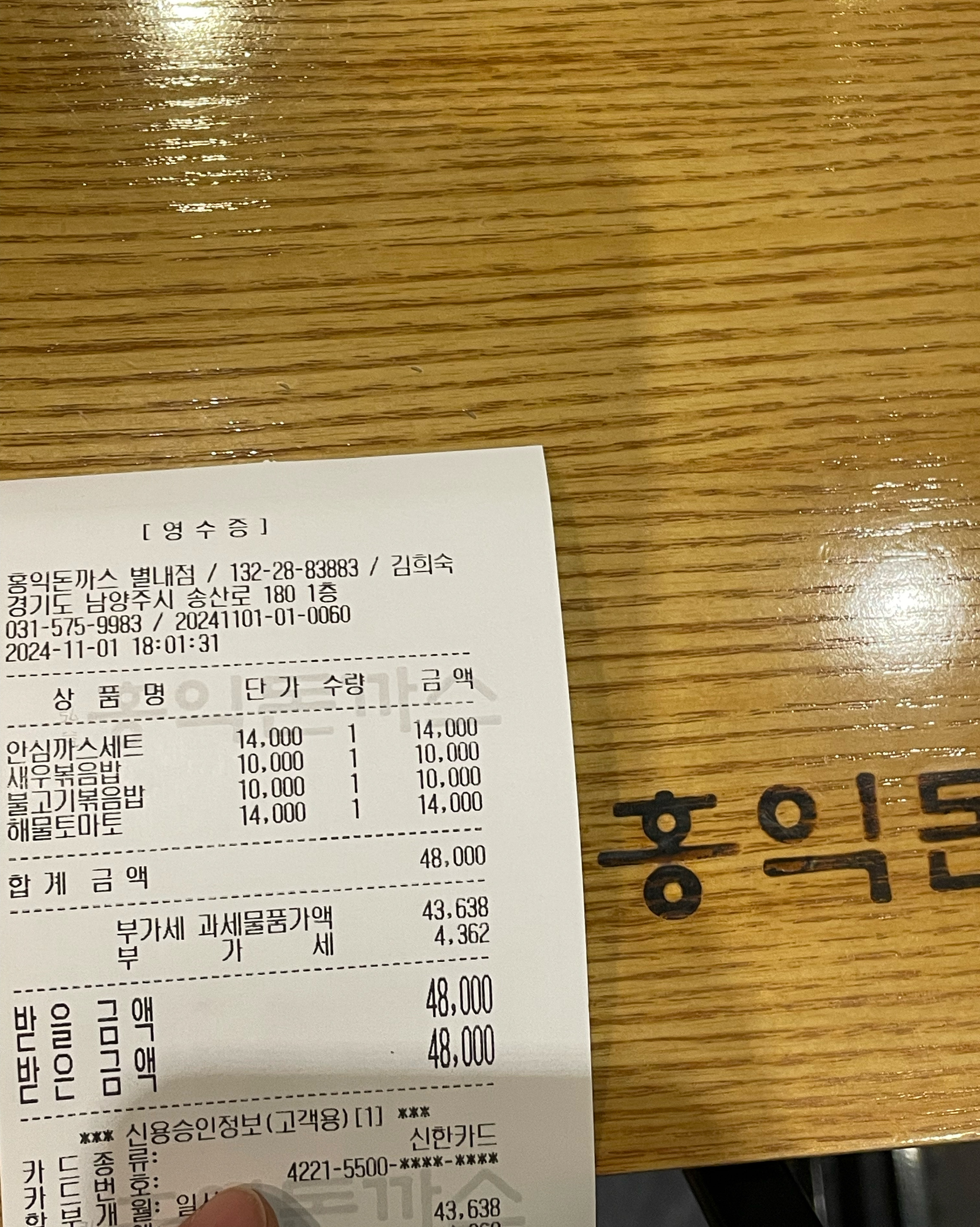 종종 주문 포장해서 집에서 잘 먹고 있습니다. 고기도 부드럽고 양도 많습니다. 남녀노소 좋