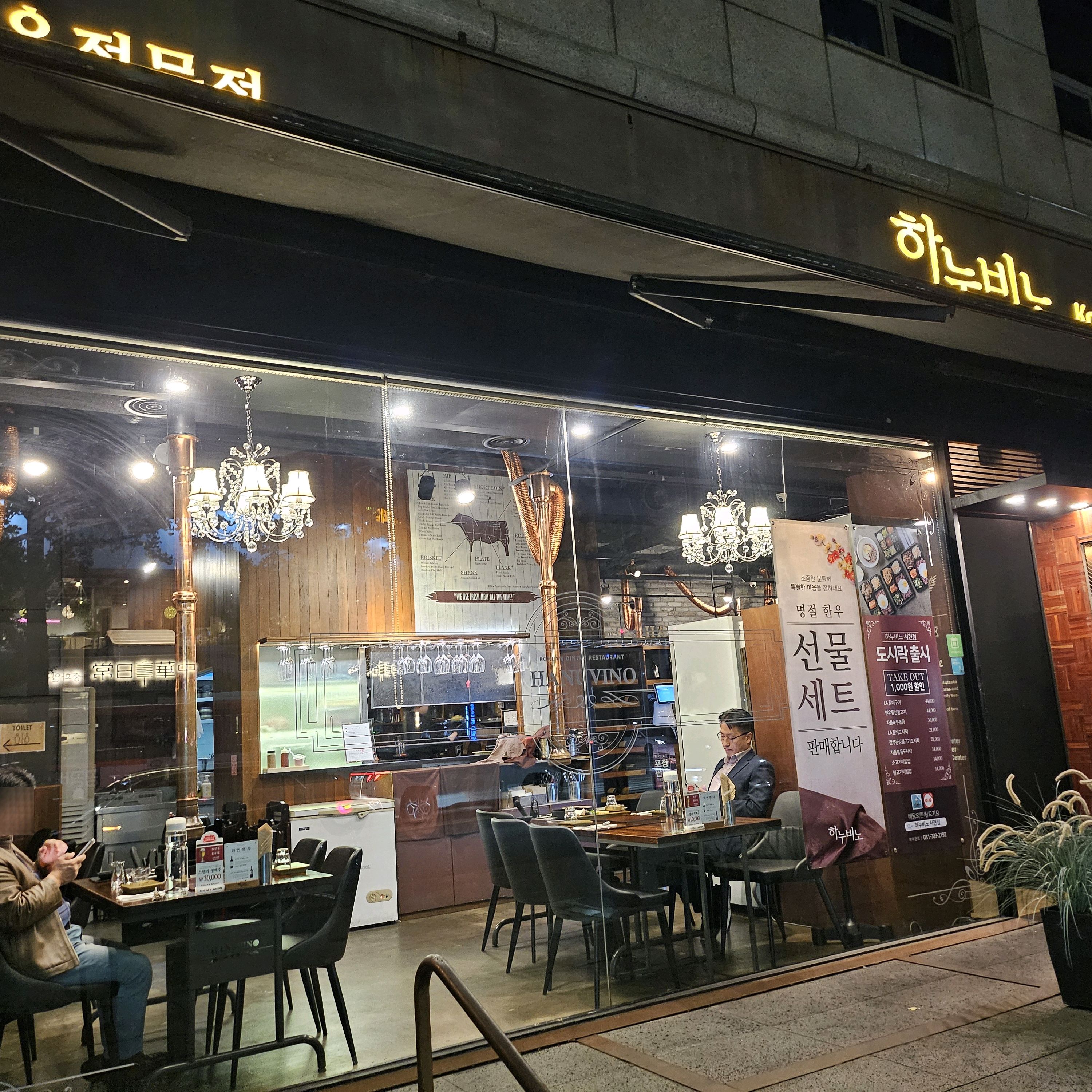 서현역 맛집 하누비노 서현점 내돈내산 방문리뷰