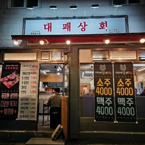 Digital Media City Station Pork Kimchi Stew Platoon Bukga Jwa Branch