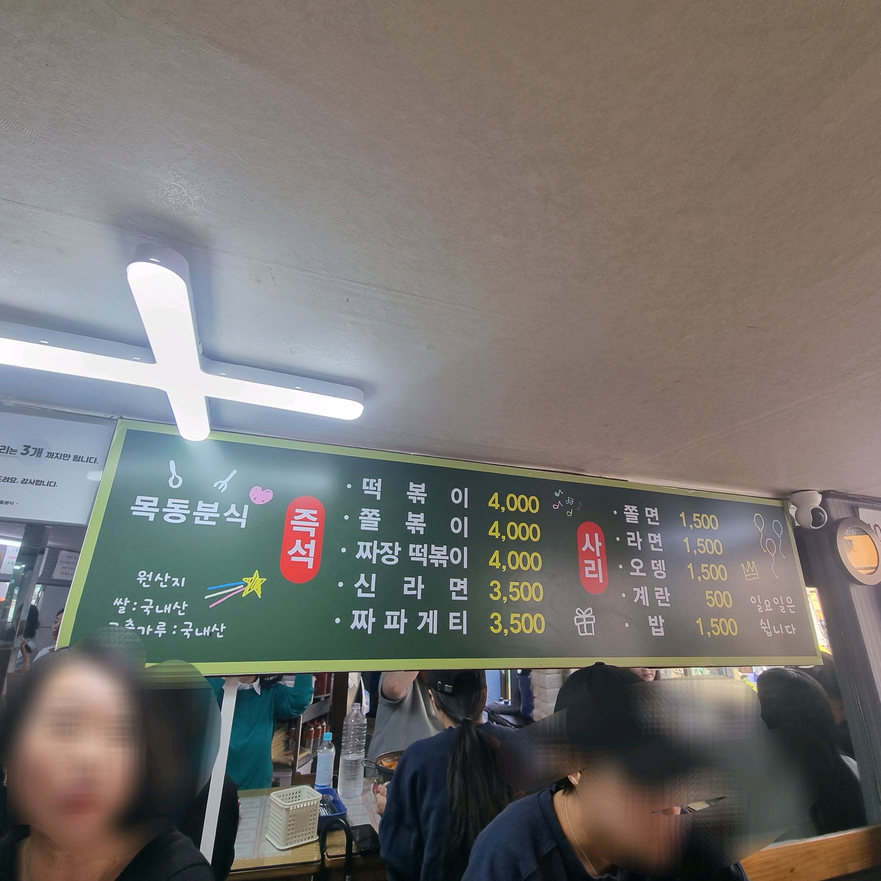 Woojangsan Station Restaurant Mokdong Snack