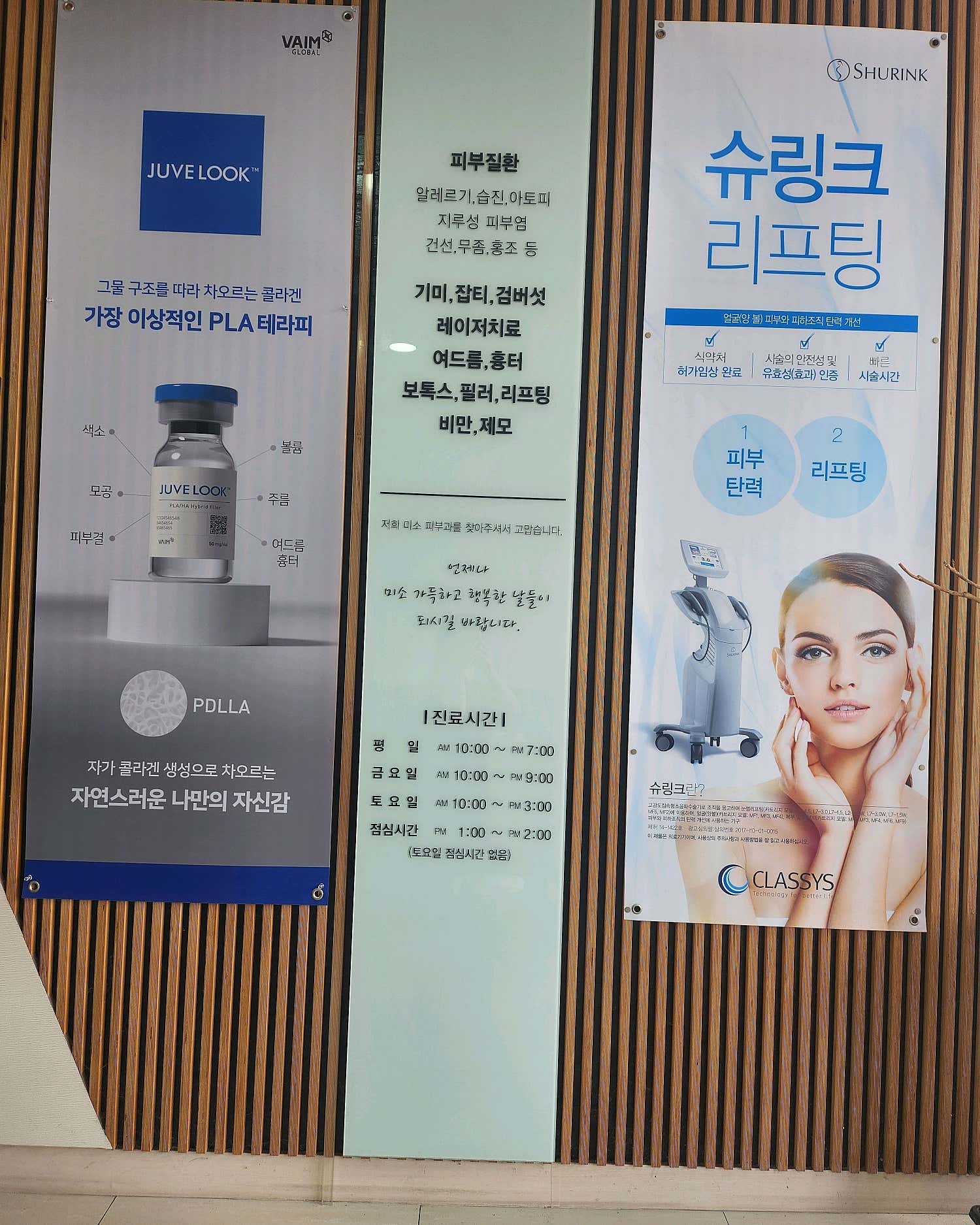 미소의원