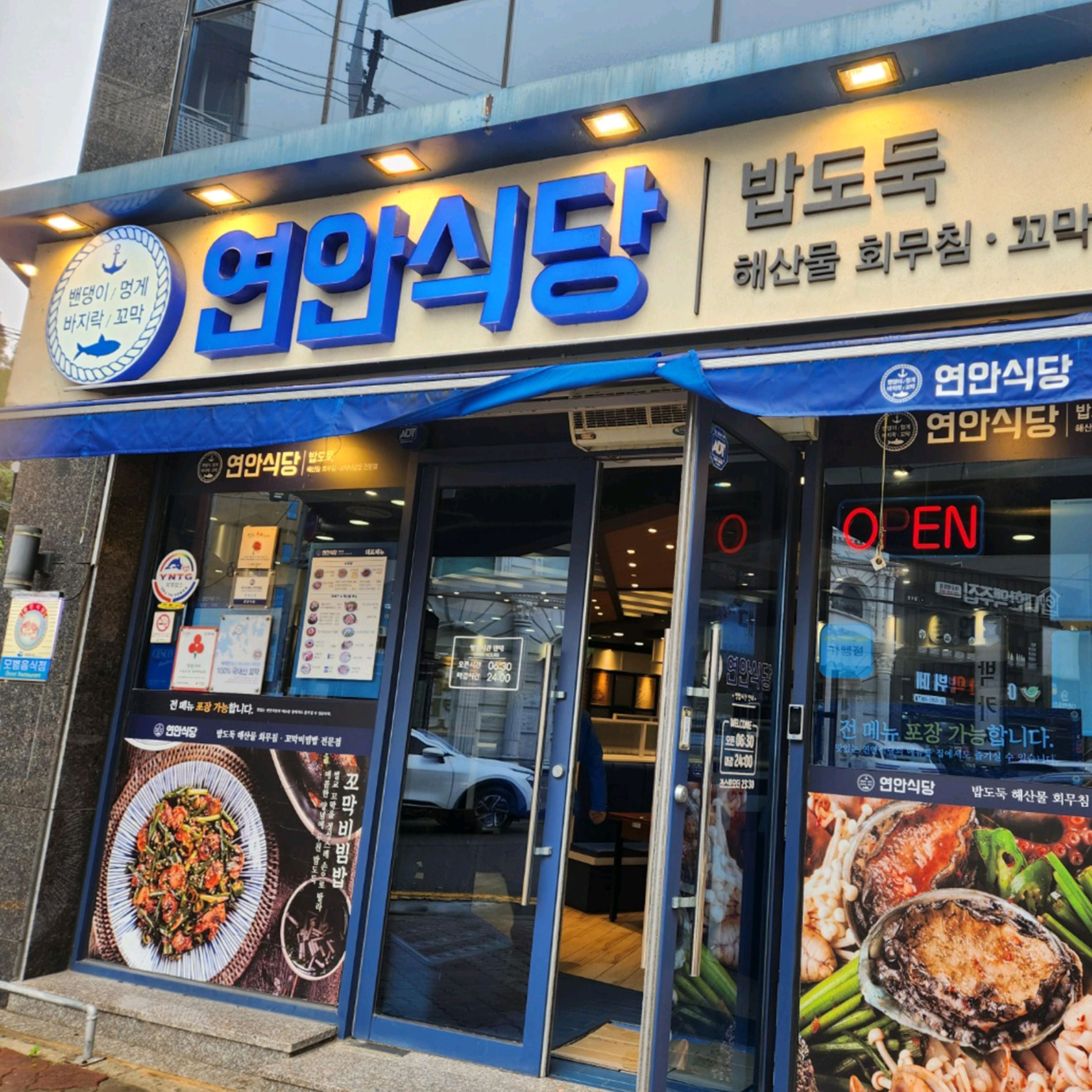 [여수 맛집 연안식당 여수여천점] 직접 가본 로컬 리뷰