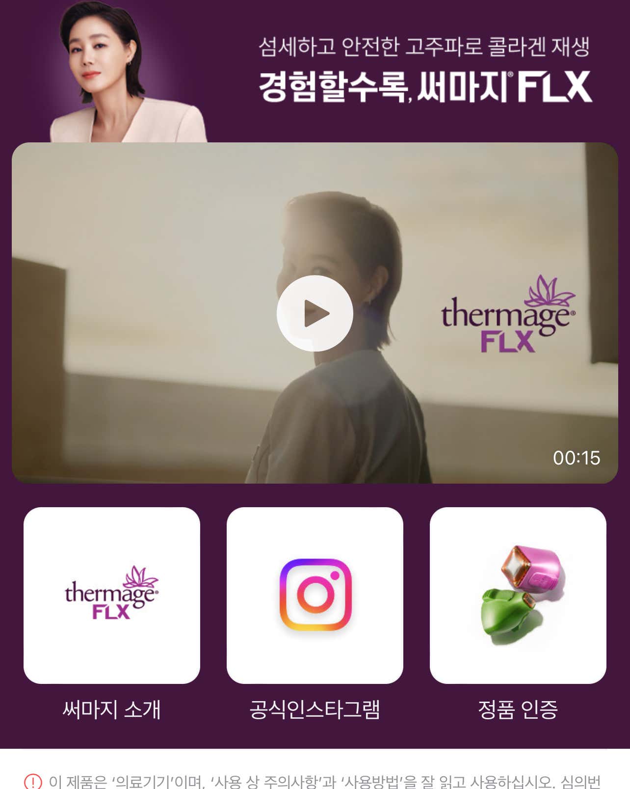 청담오라클피부과의원