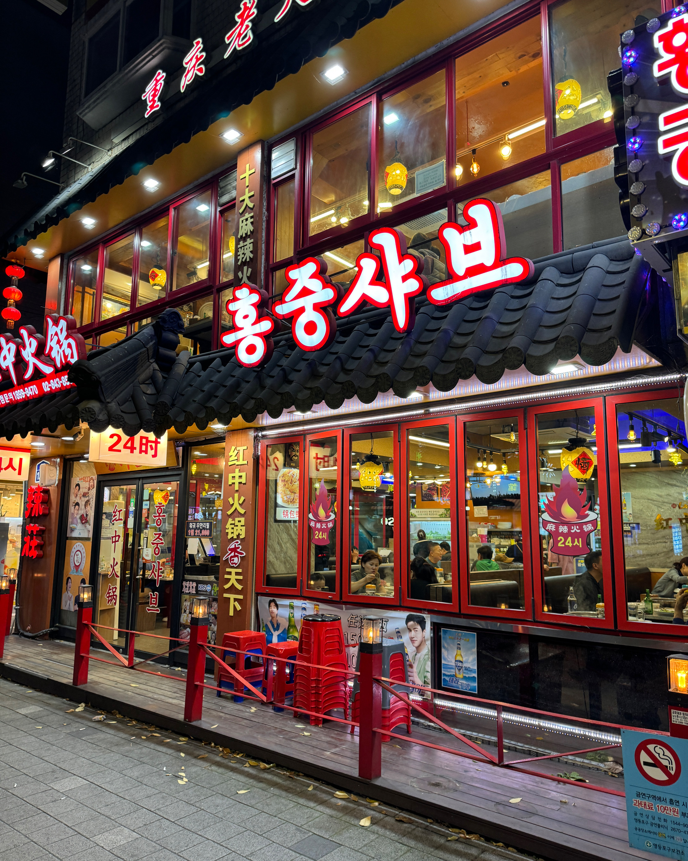  대림역 맛집 홍중샤브뷔페