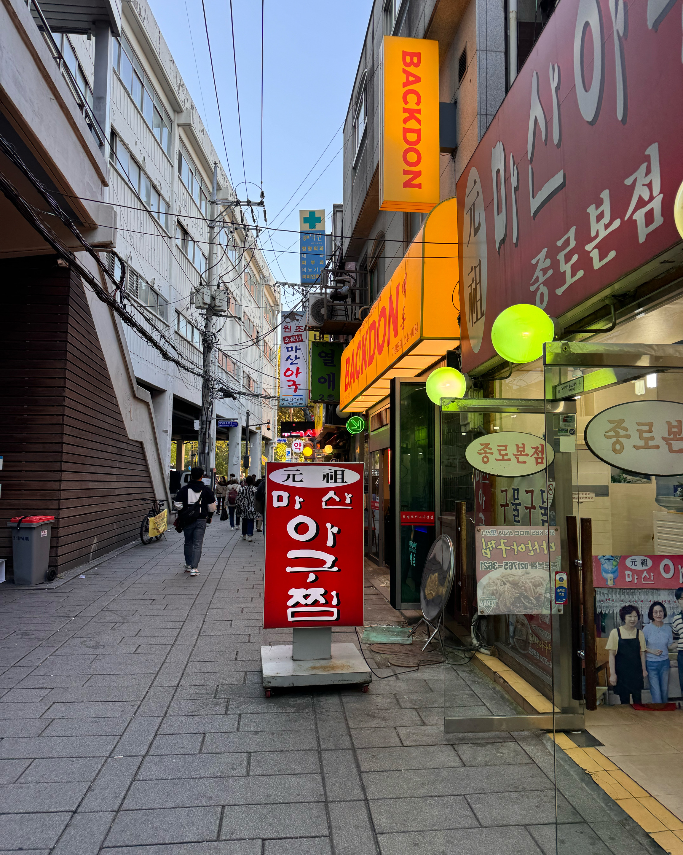 [광화문 맛집 소문난마산아구] 직접 가본 로컬 리뷰