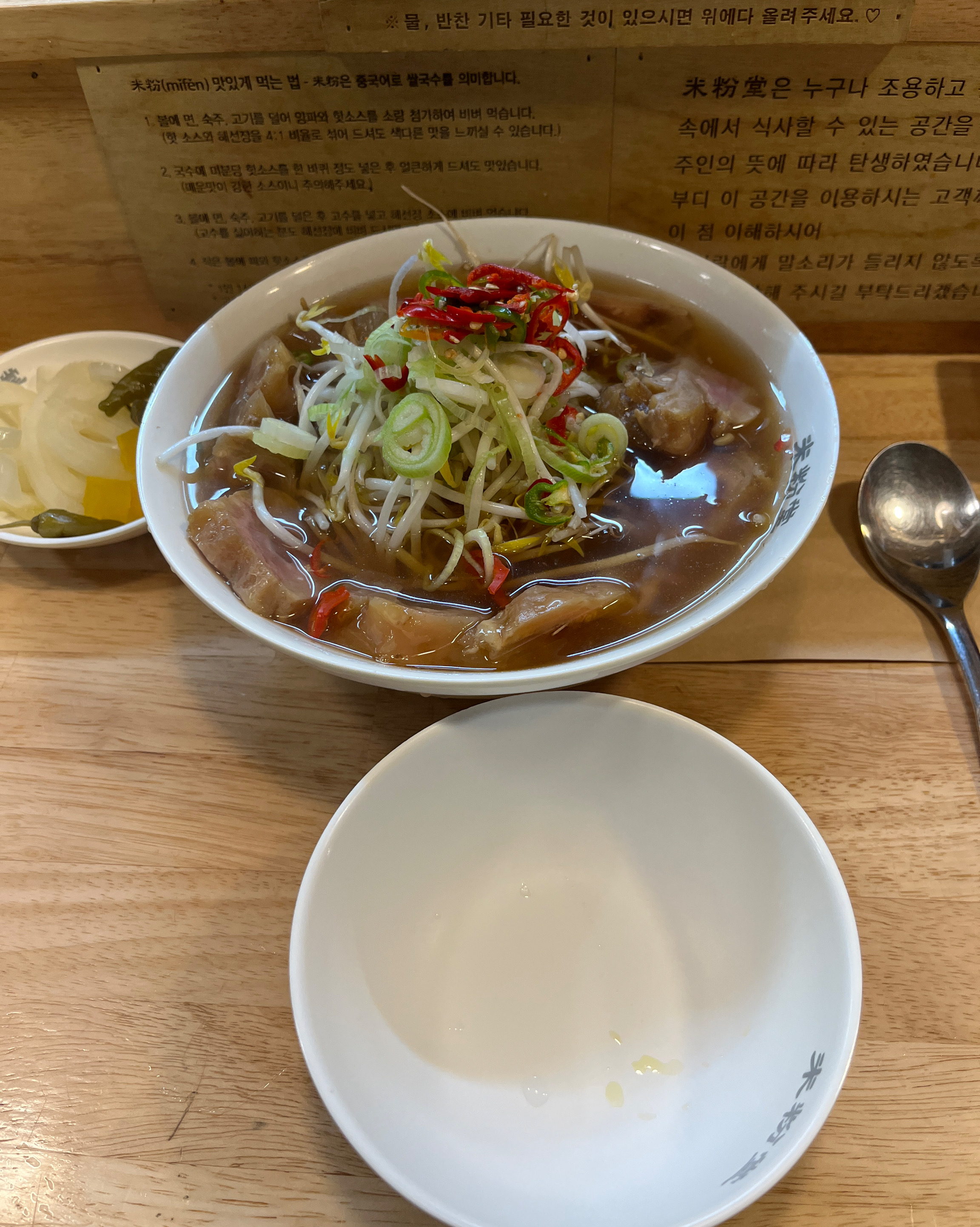 면이 생면인건지 부드럽고 얇아서 넘 맛있게 먹었어요 - 길동역 맛집 미분당 길동점