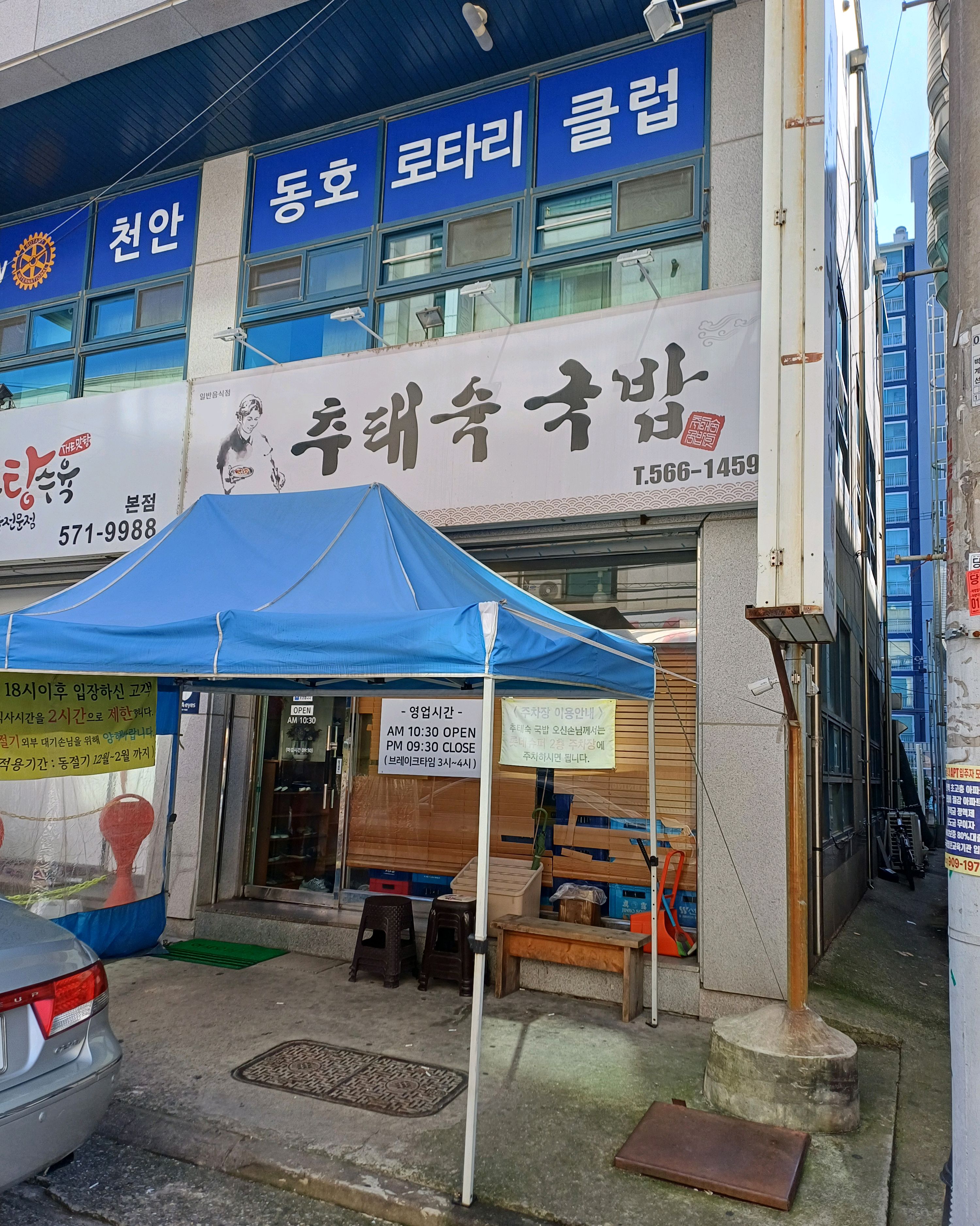 [천안 맛집 추태숙국밥] 직접 가본 로컬 리뷰