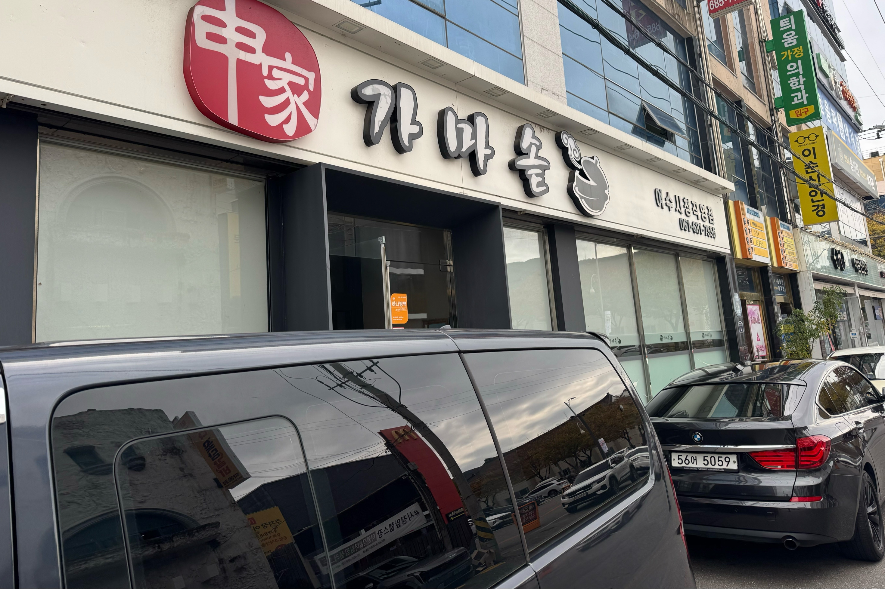 [여수 맛집 신가가마솥 여수시청직영점] 직접 가본 로컬 리뷰