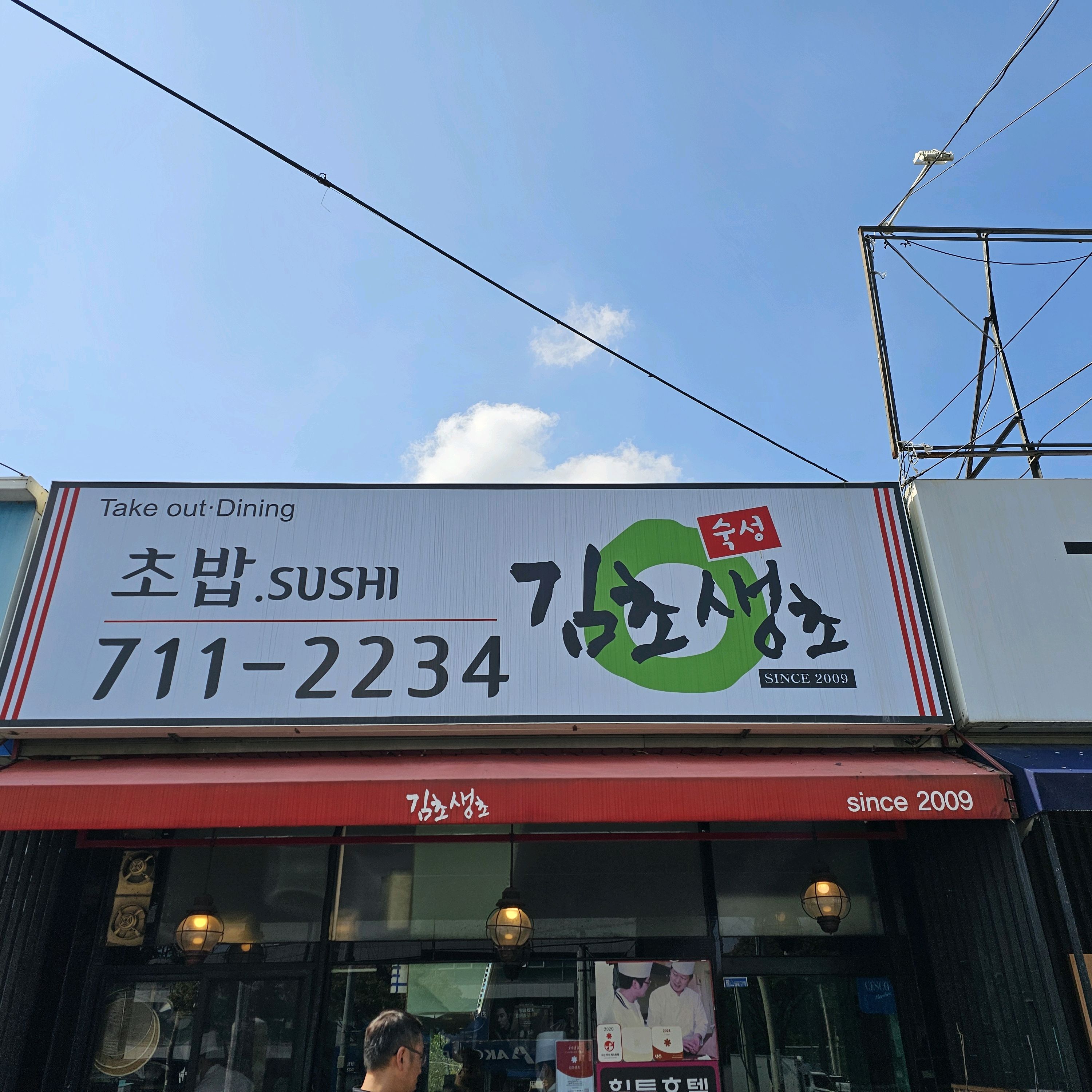 정자역 맛집 김초생초 내돈내산 찐리뷰