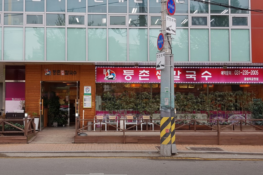 따뜻하고 얼큰한 국물이 생각날 때 오게되는 맛집. 짝꿍이랑 자주 오는 곳이예요. 샤브칼국수