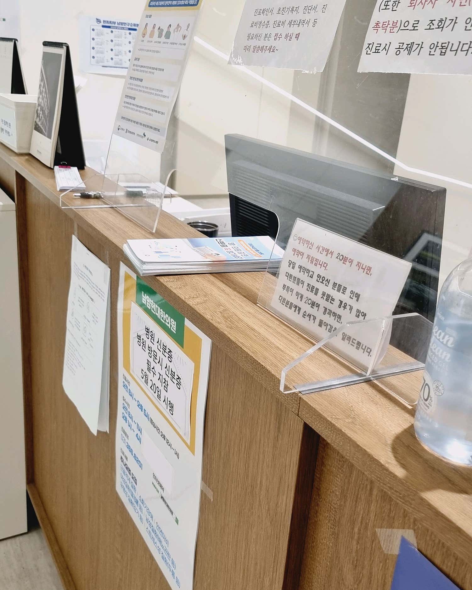 학교법인제한학원 남양현대한의원