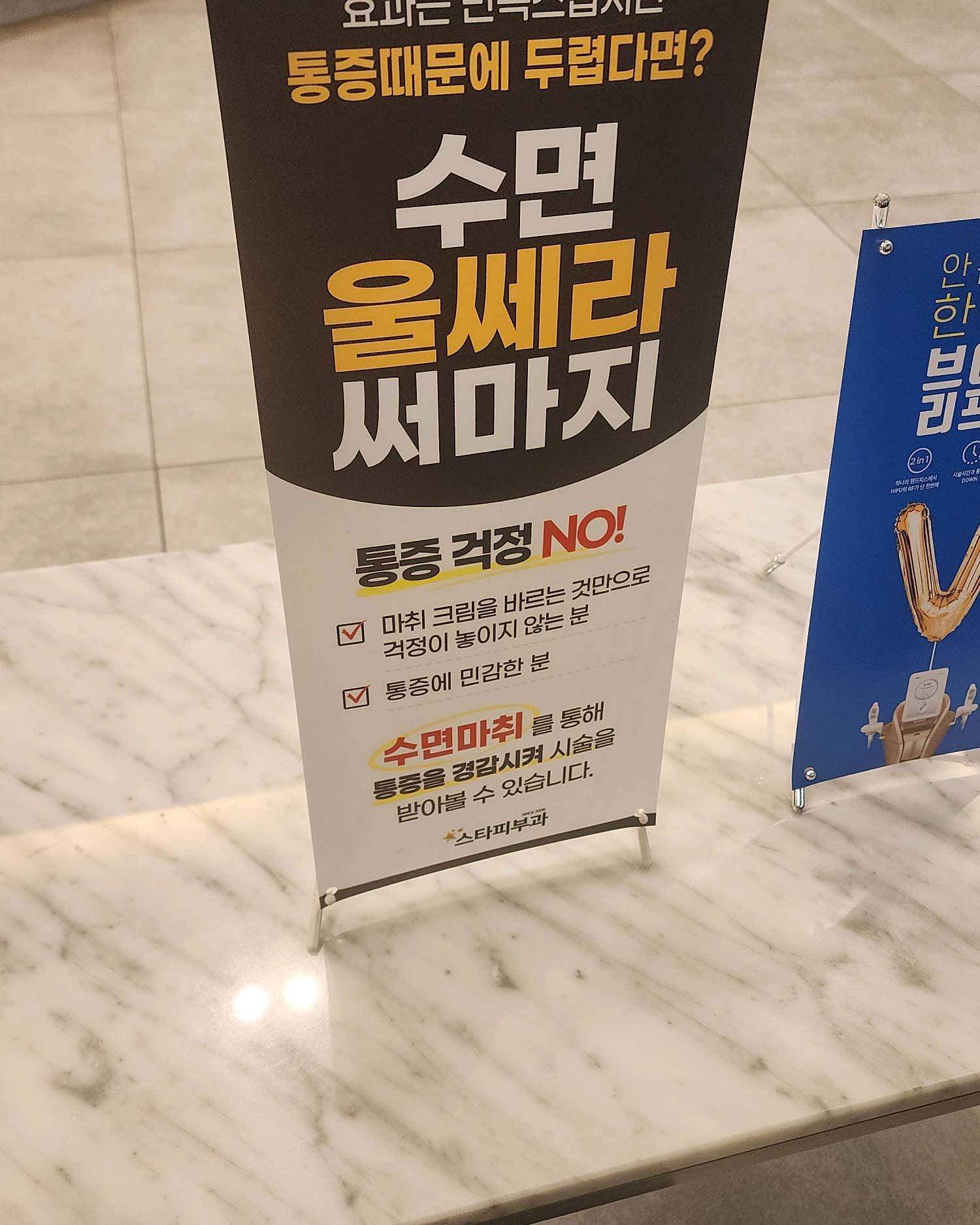 스타피부과의원 부산서면