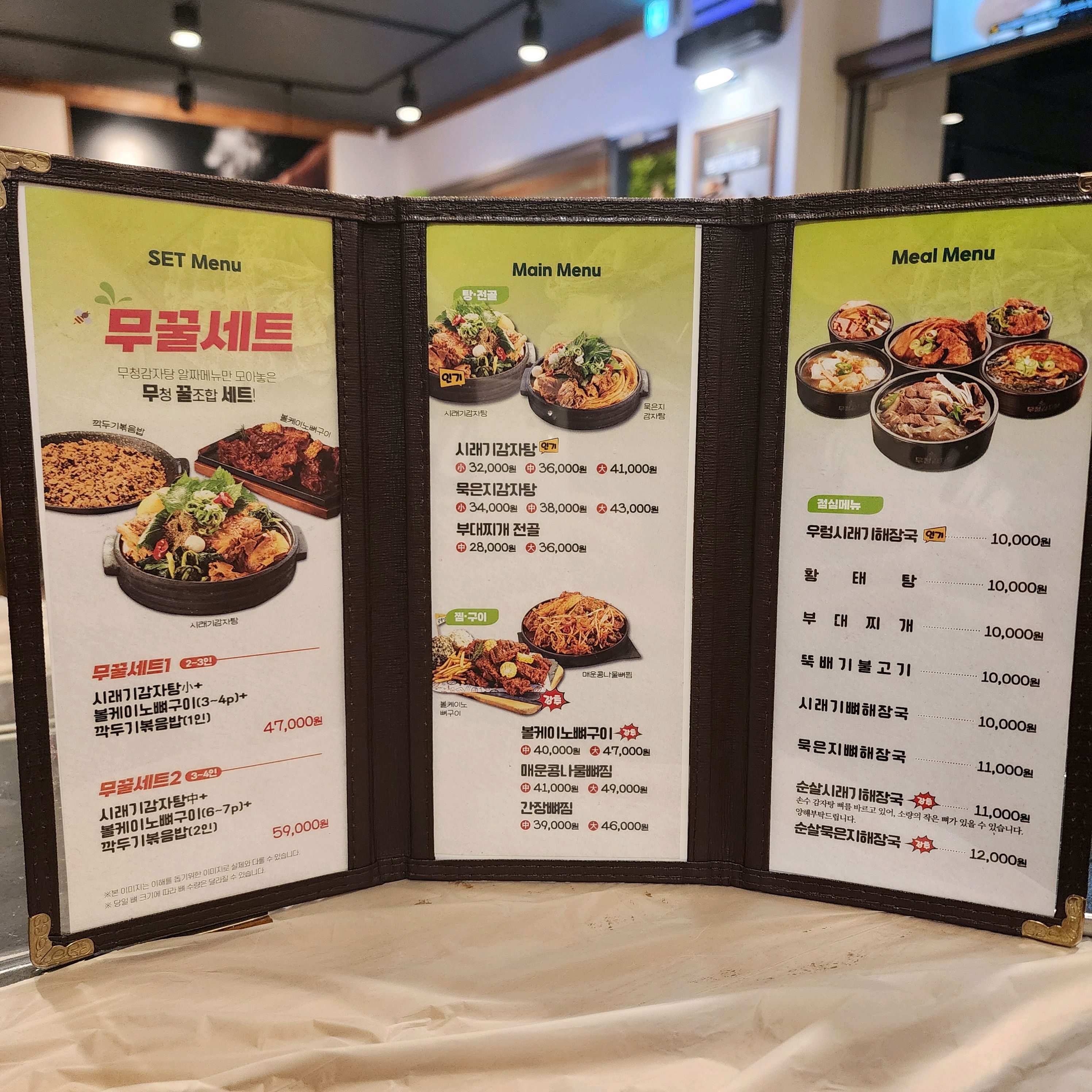 [동해 맛집 무청감자탕 동해점] 직접 가본 로컬 리뷰