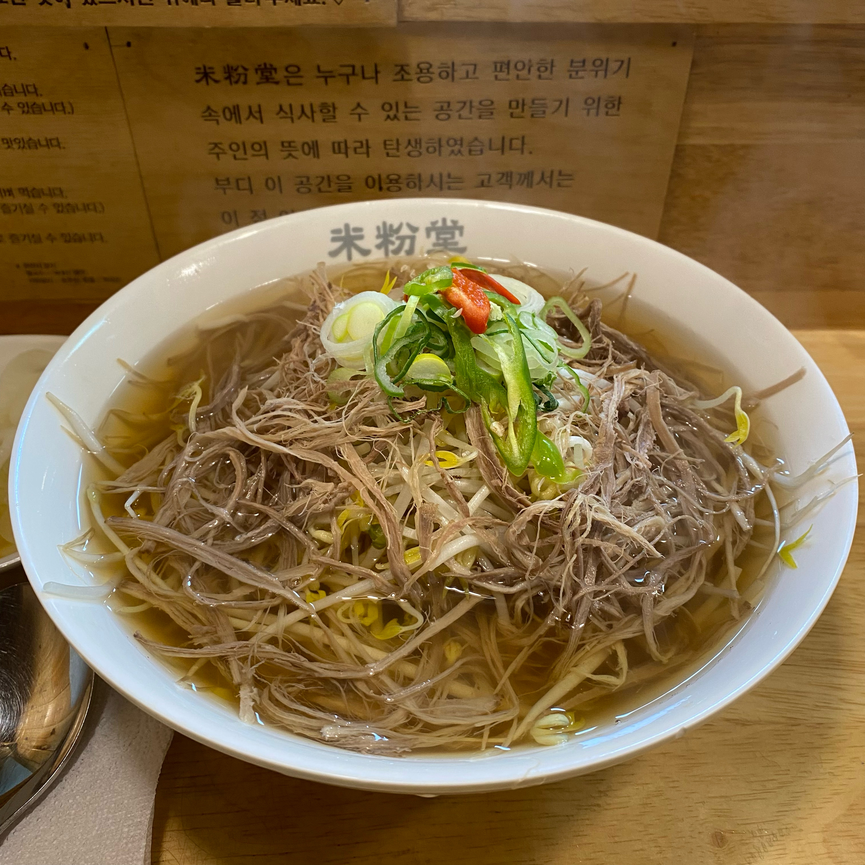 잘 먹었습니다. 그런데 면이 배달용 그릇에 담겨 있던 것마냥 뭉쳐서 붙어있고 불어있어서 별