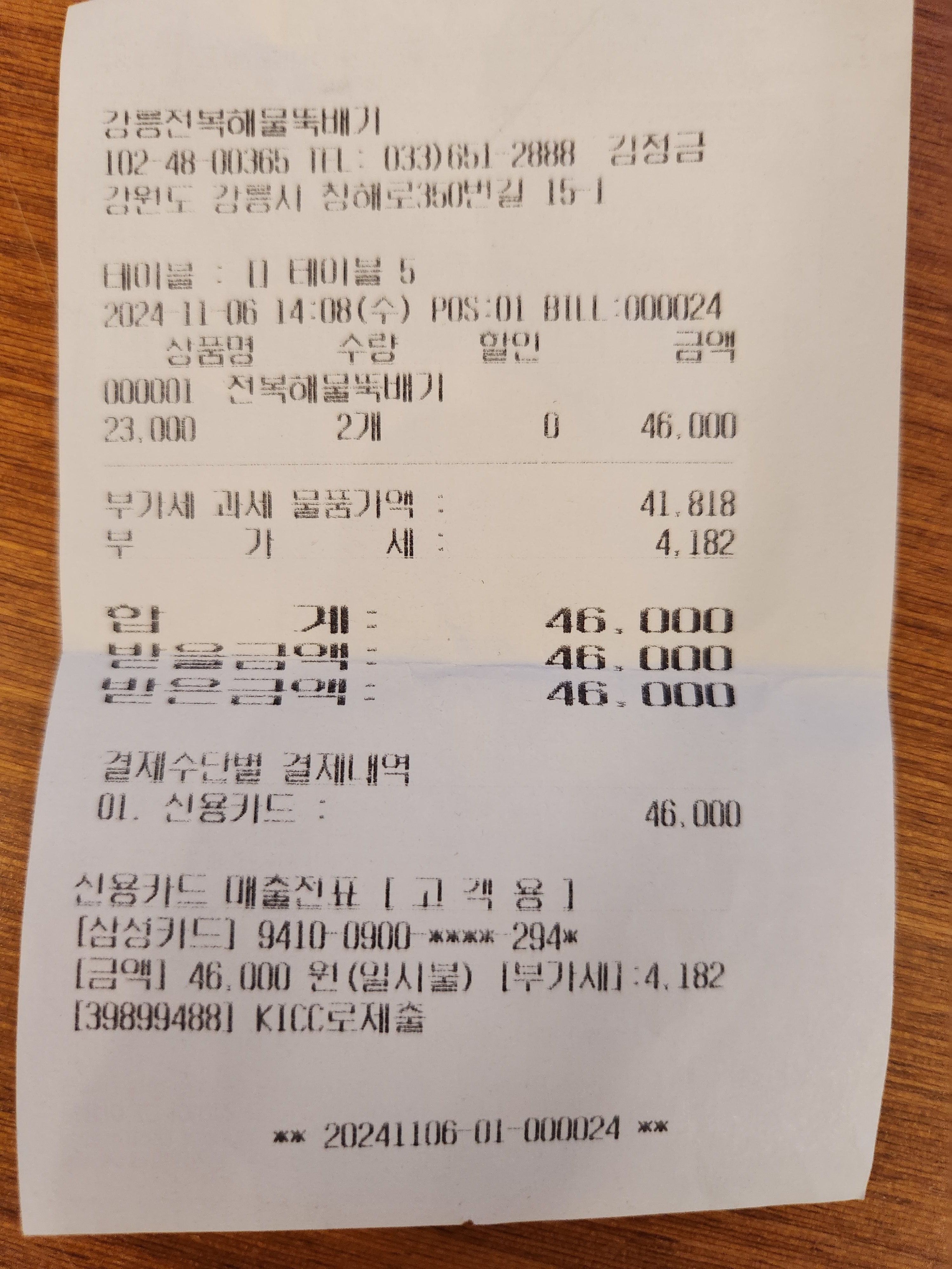 [강릉 맛집 강릉전복해물뚝배기 강릉] 직접 가본 로컬 리뷰