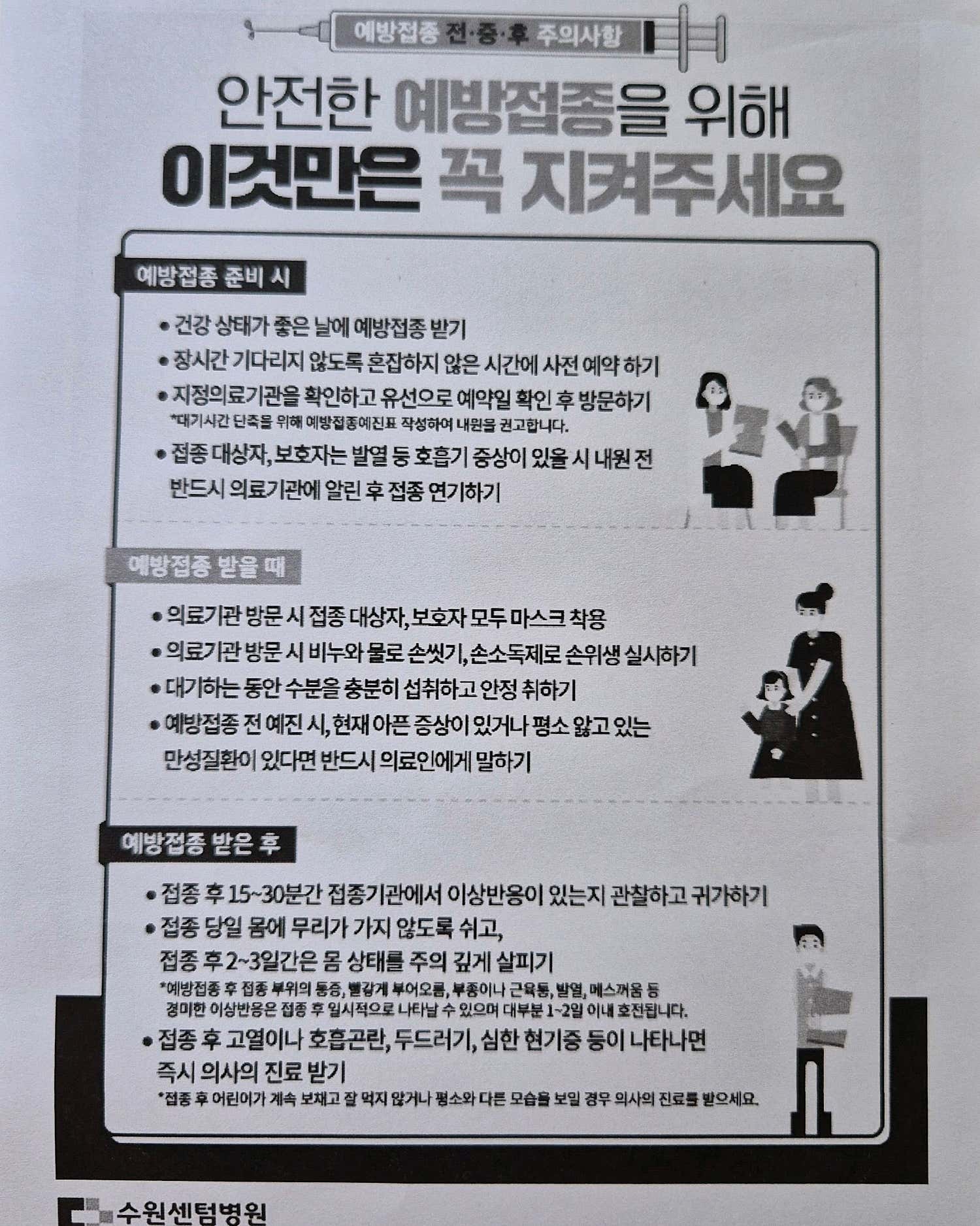 수원센텀병원