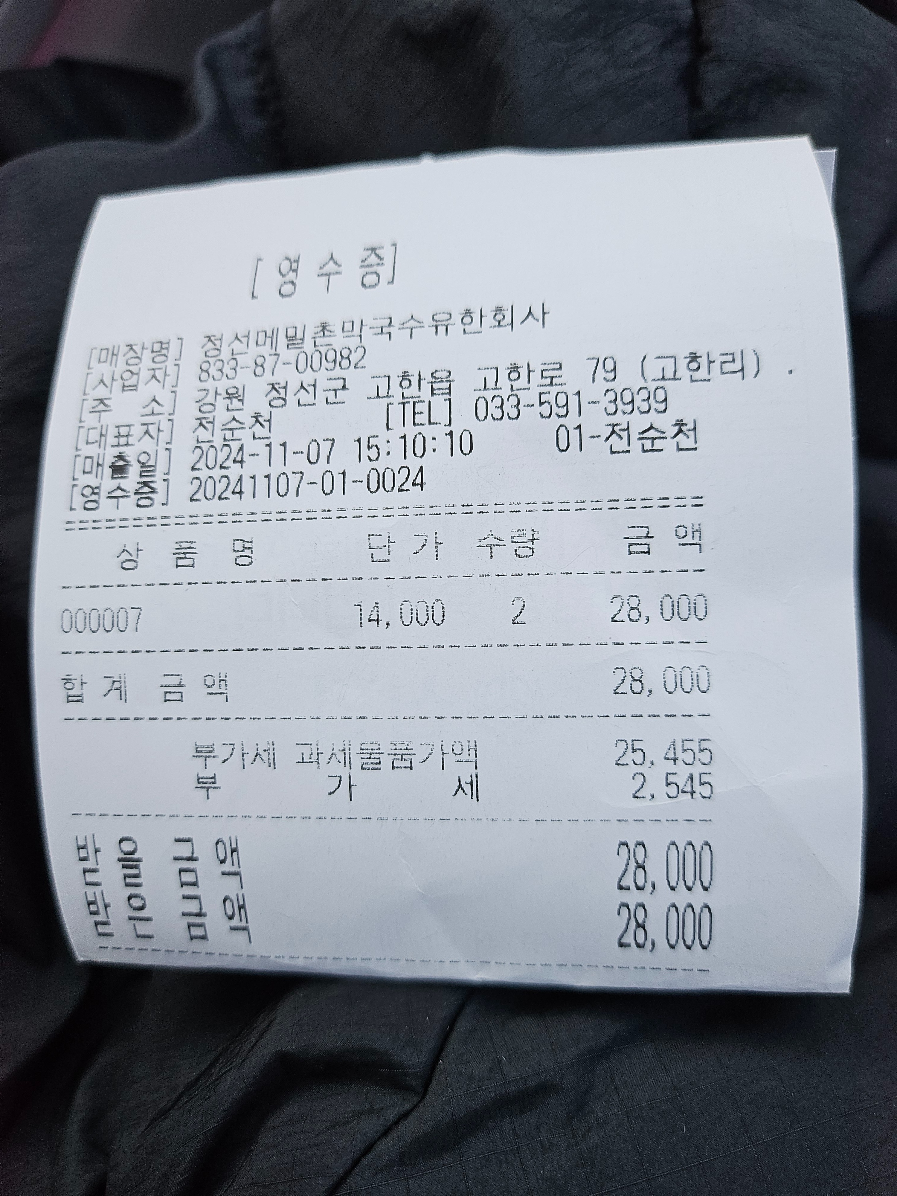 [하이원 맛집 메밀촌막국수] 직접 가본 로컬 리뷰