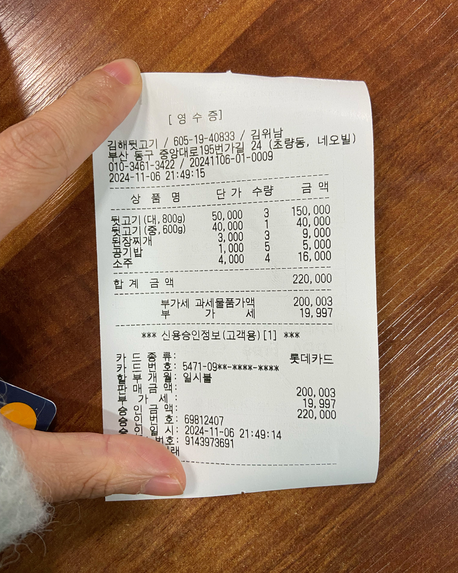 같이 수업 듣는 분들이랑 함께한 자리다 보니 사진이 없네요 🥲 우선 뒷고기는 먹어본적이 없