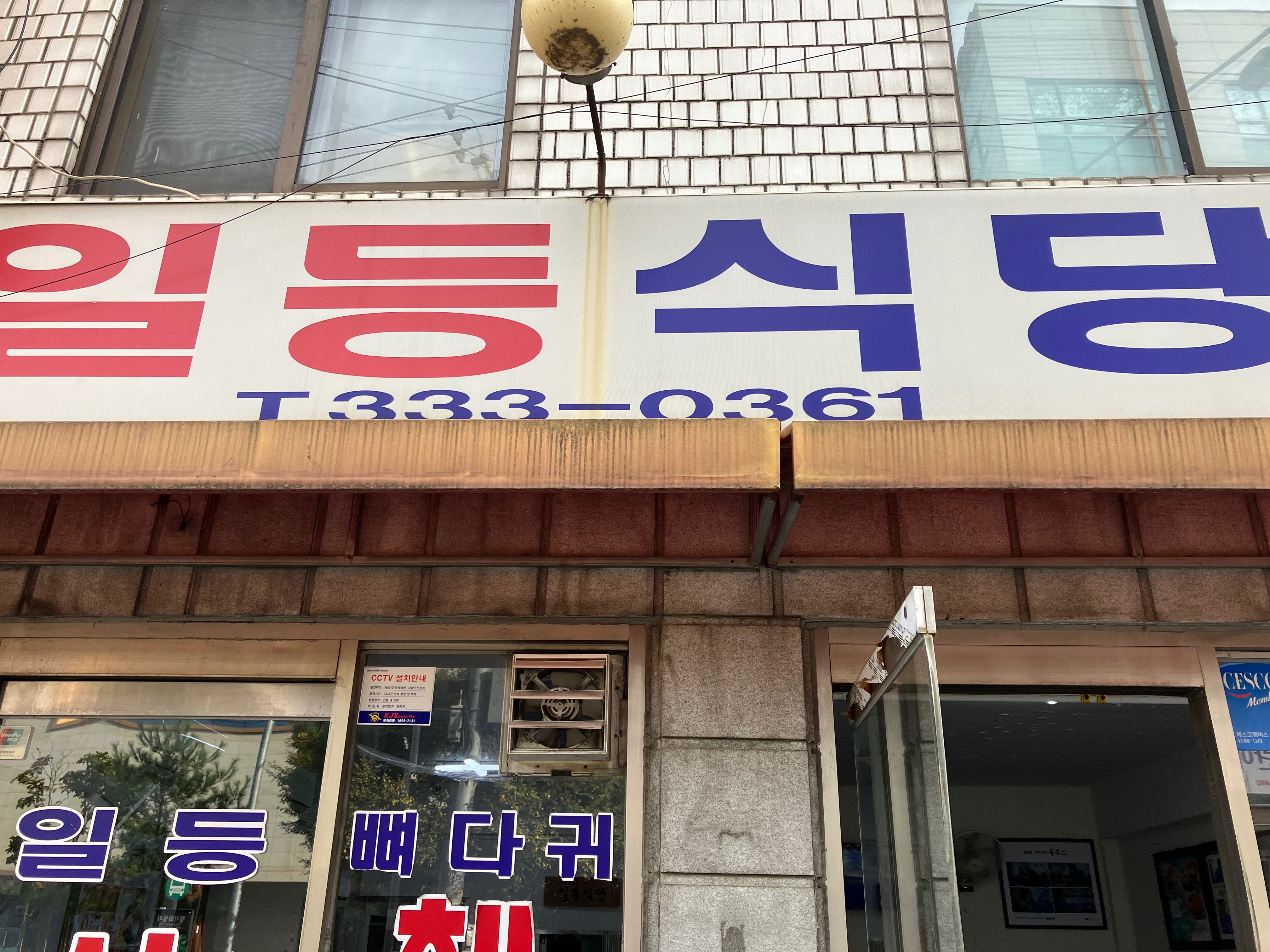 살코기가 뼈에 많고 우거지도 부드러워 적당한 고소한 국물에 넘 맛나요. 1년에 몇 번 포장