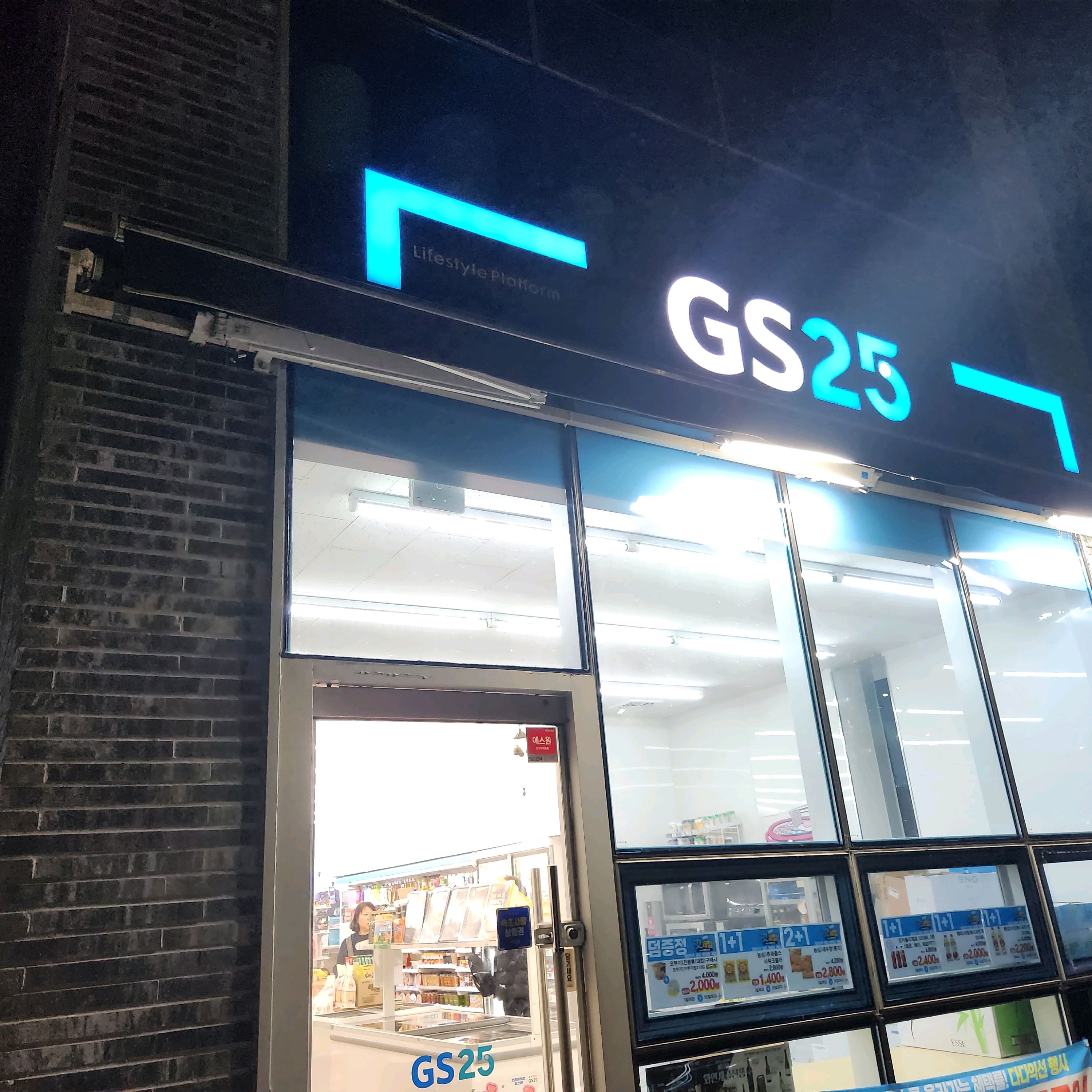 GS25 속초도문점 (GS25 Sokcho Domun-jeom) 10