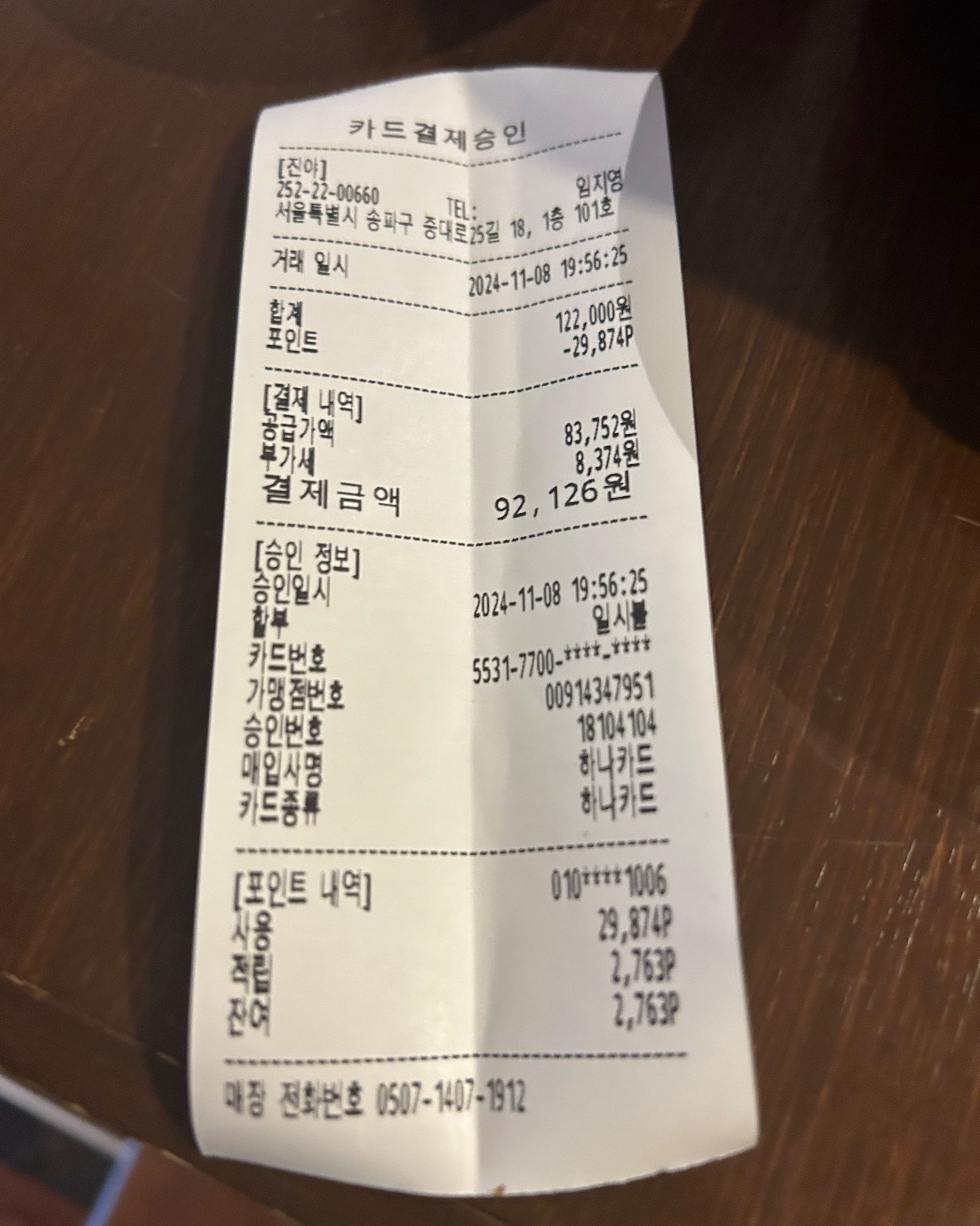 
오금역식당 야키니쿠 진야 송파본점
