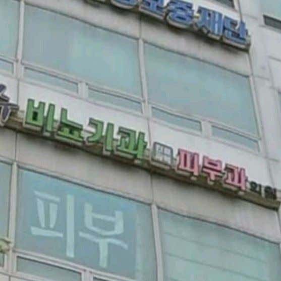 수비뇨기과의원